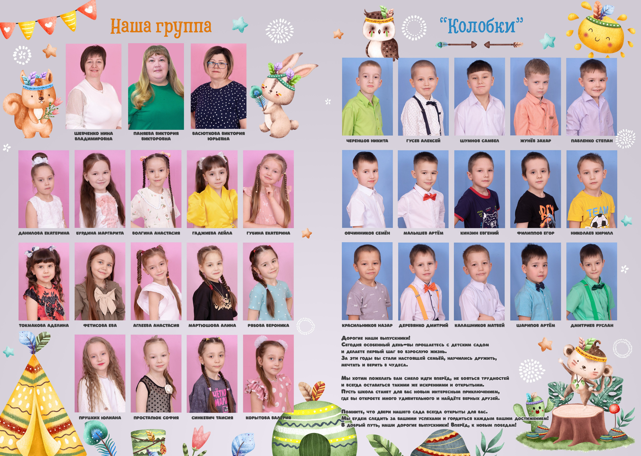 Детский сад. ФотоЛайф Чита. Ваш детский фотограф