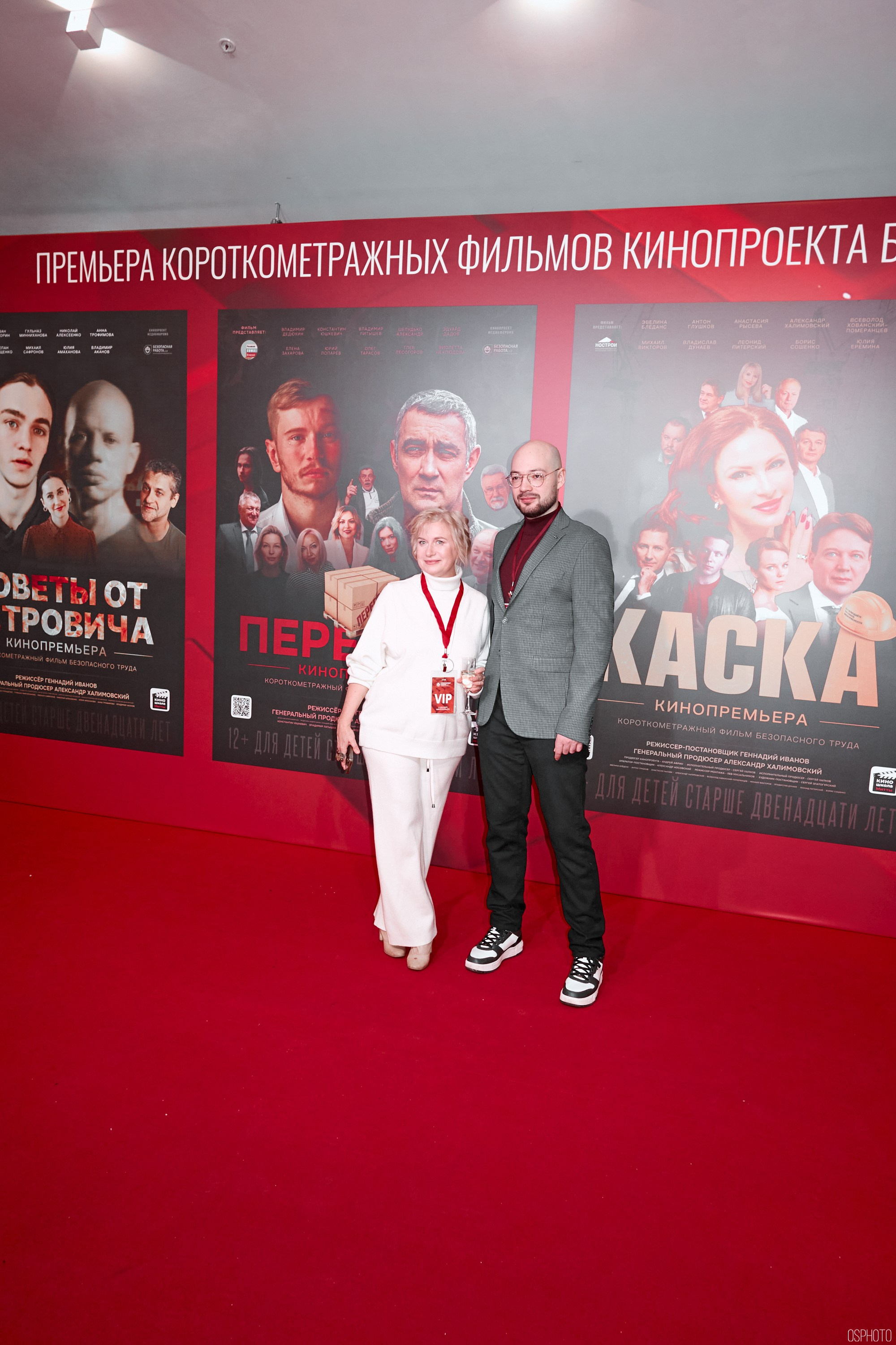 Кинофестиваль фильмов об охране труда | Кинотеатр «Октябрь». OSPhoto