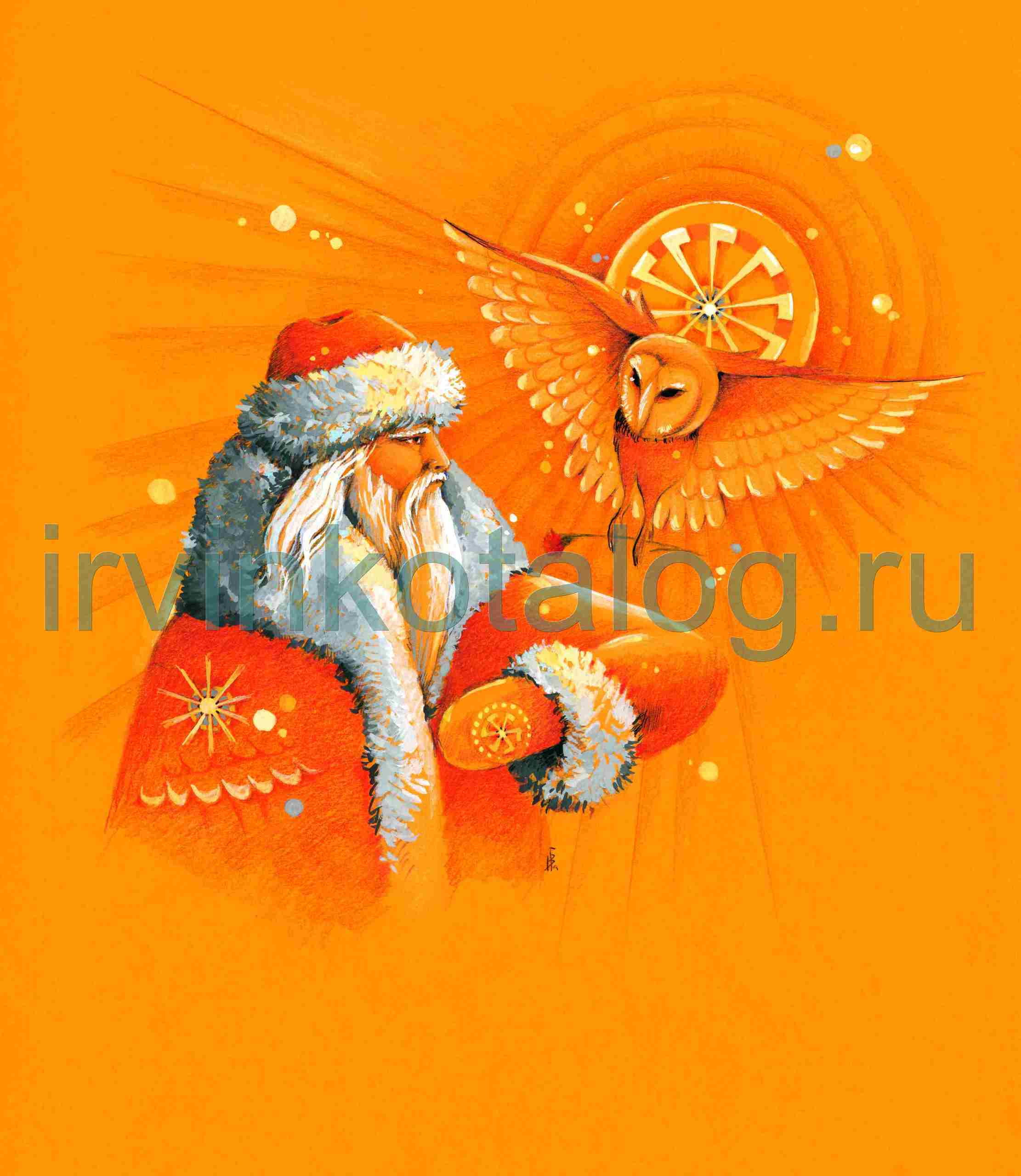 "Посланник"  24. 12. 17 , А3