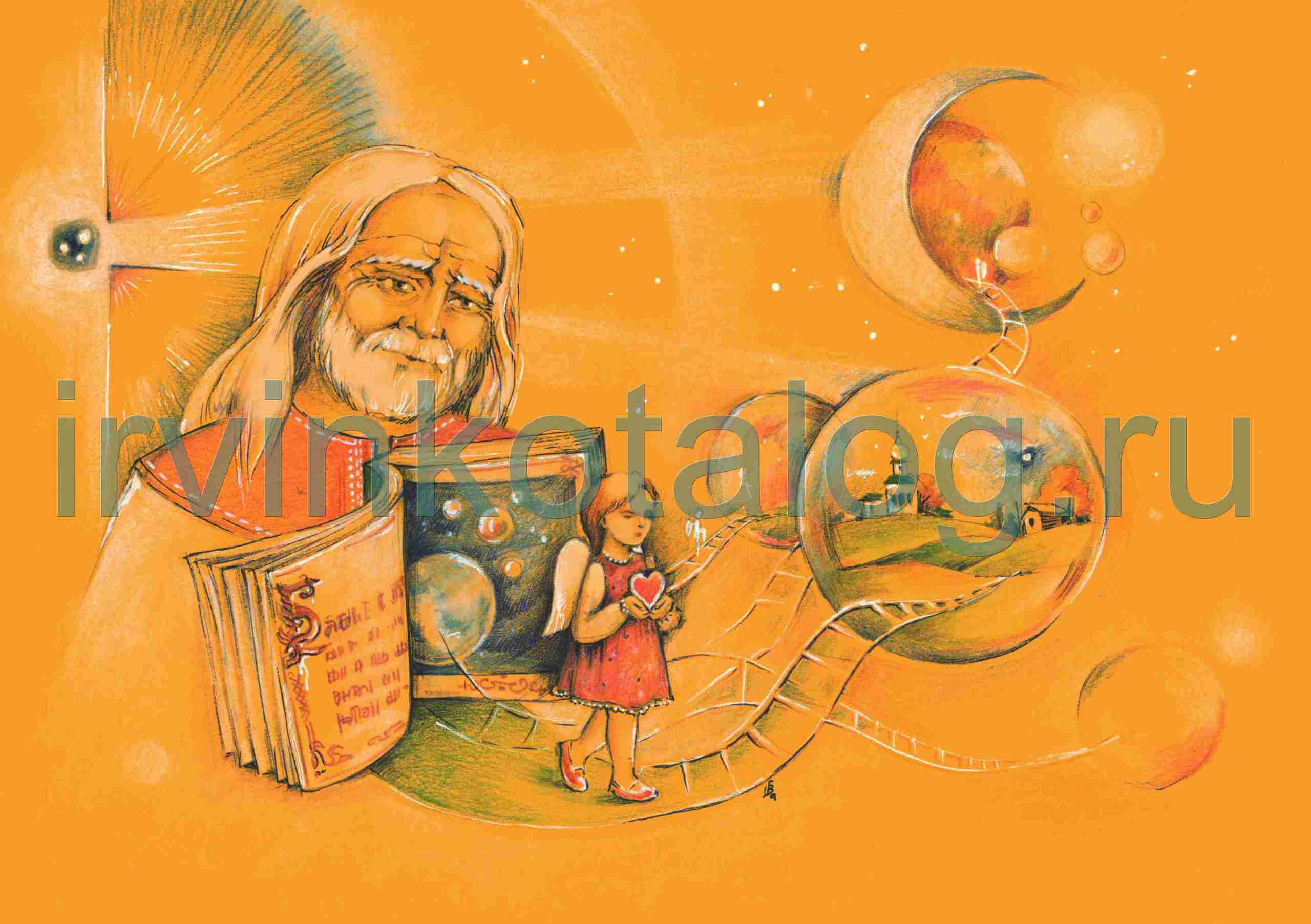 "Мир твоему дому, с любовью тебе душа моя" 19. 10. 16, А3