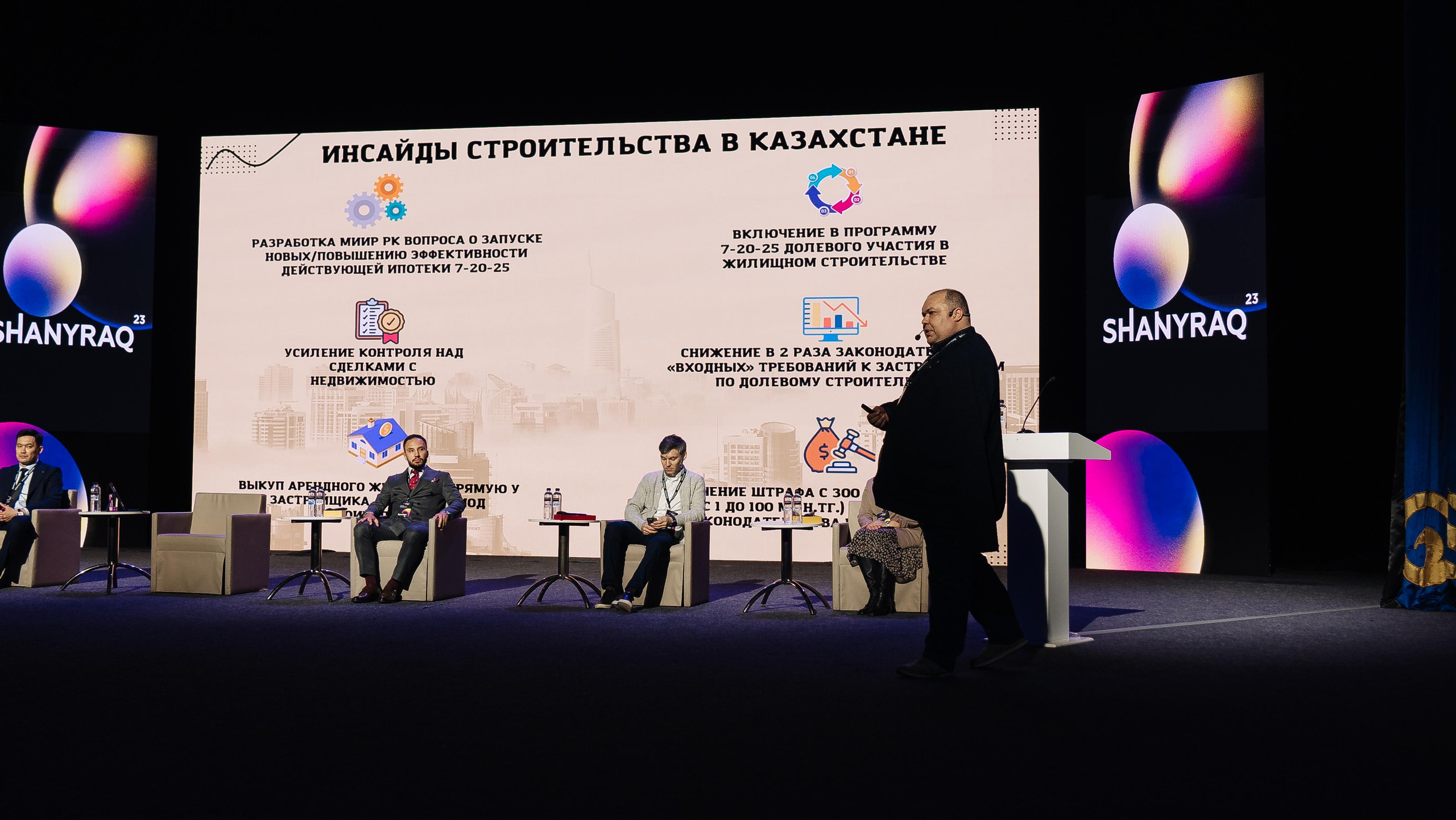 Выставка недвижимости и конференция SHANYRAQ