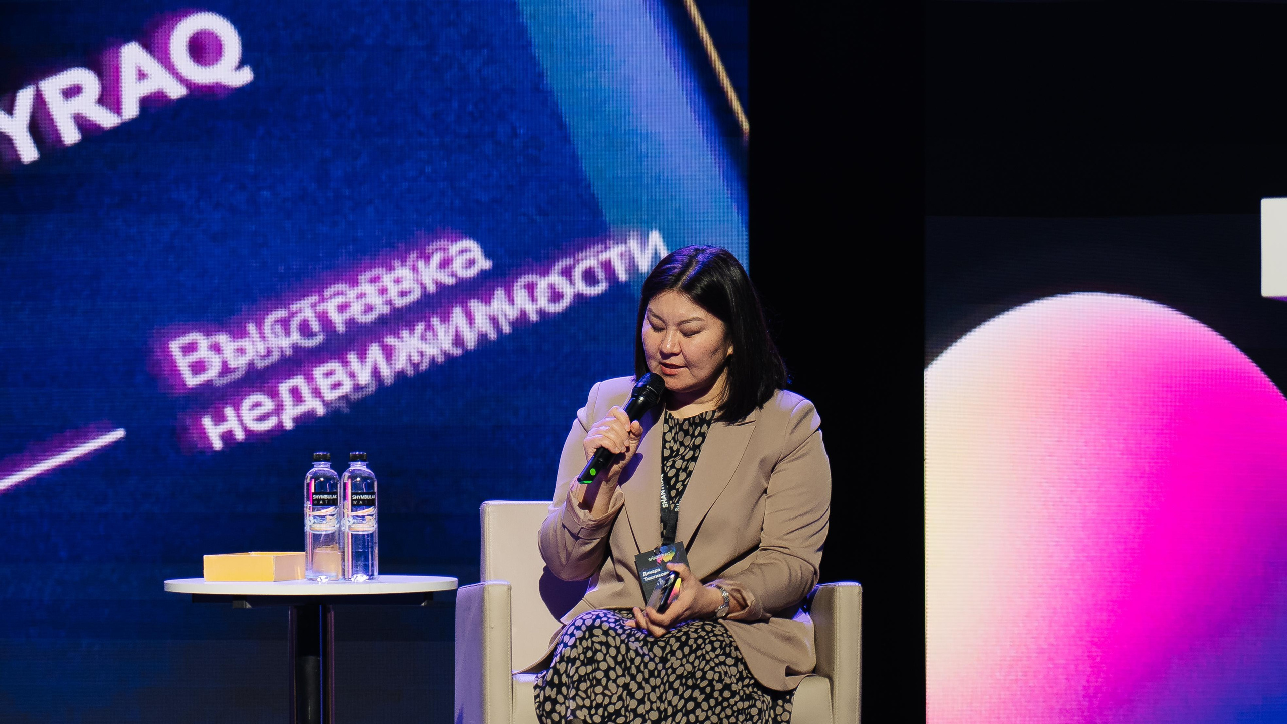 Выставка недвижимости и конференция SHANYRAQ