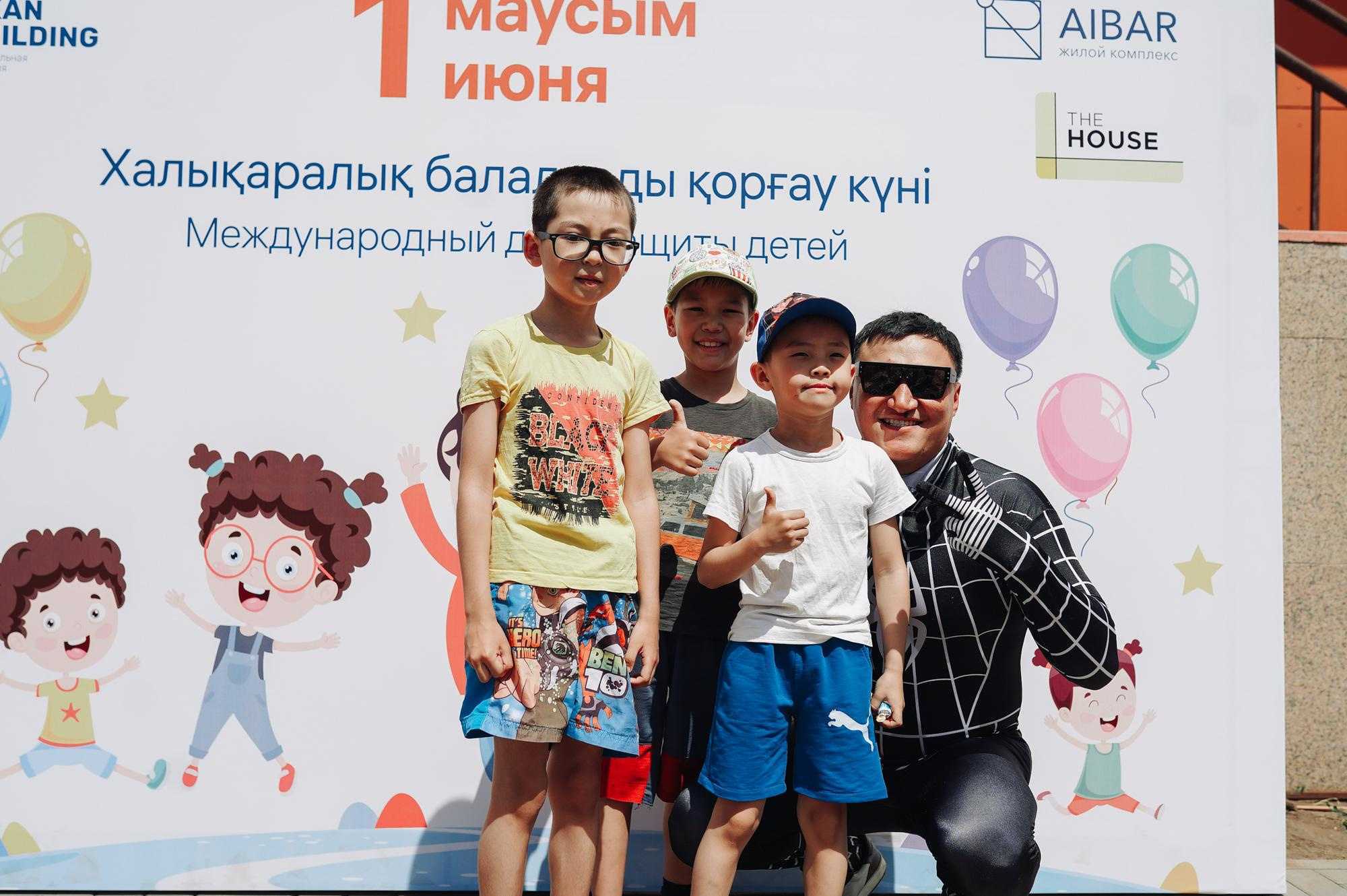 День защиты детей ЖК Aibar