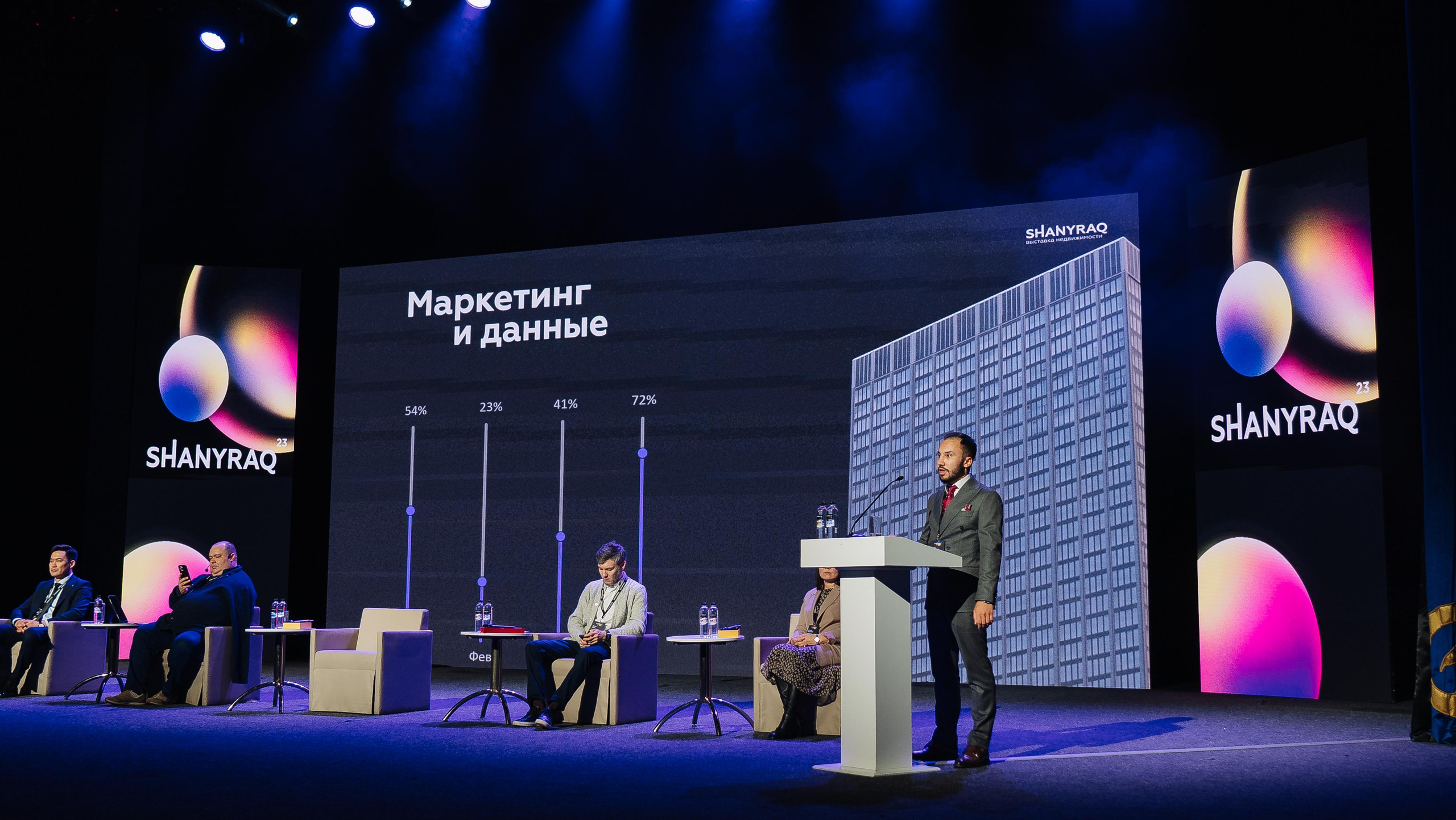 Выставка недвижимости и конференция SHANYRAQ