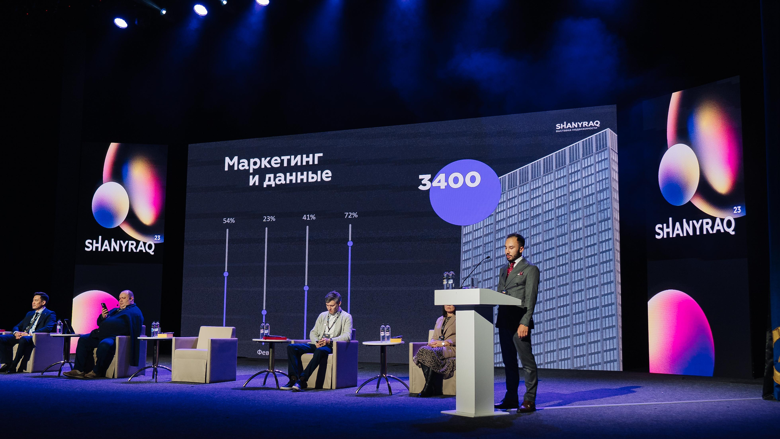 Выставка недвижимости и конференция SHANYRAQ