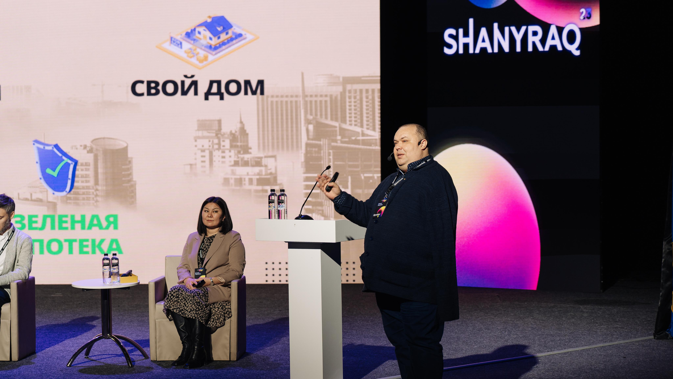 Выставка недвижимости и конференция SHANYRAQ