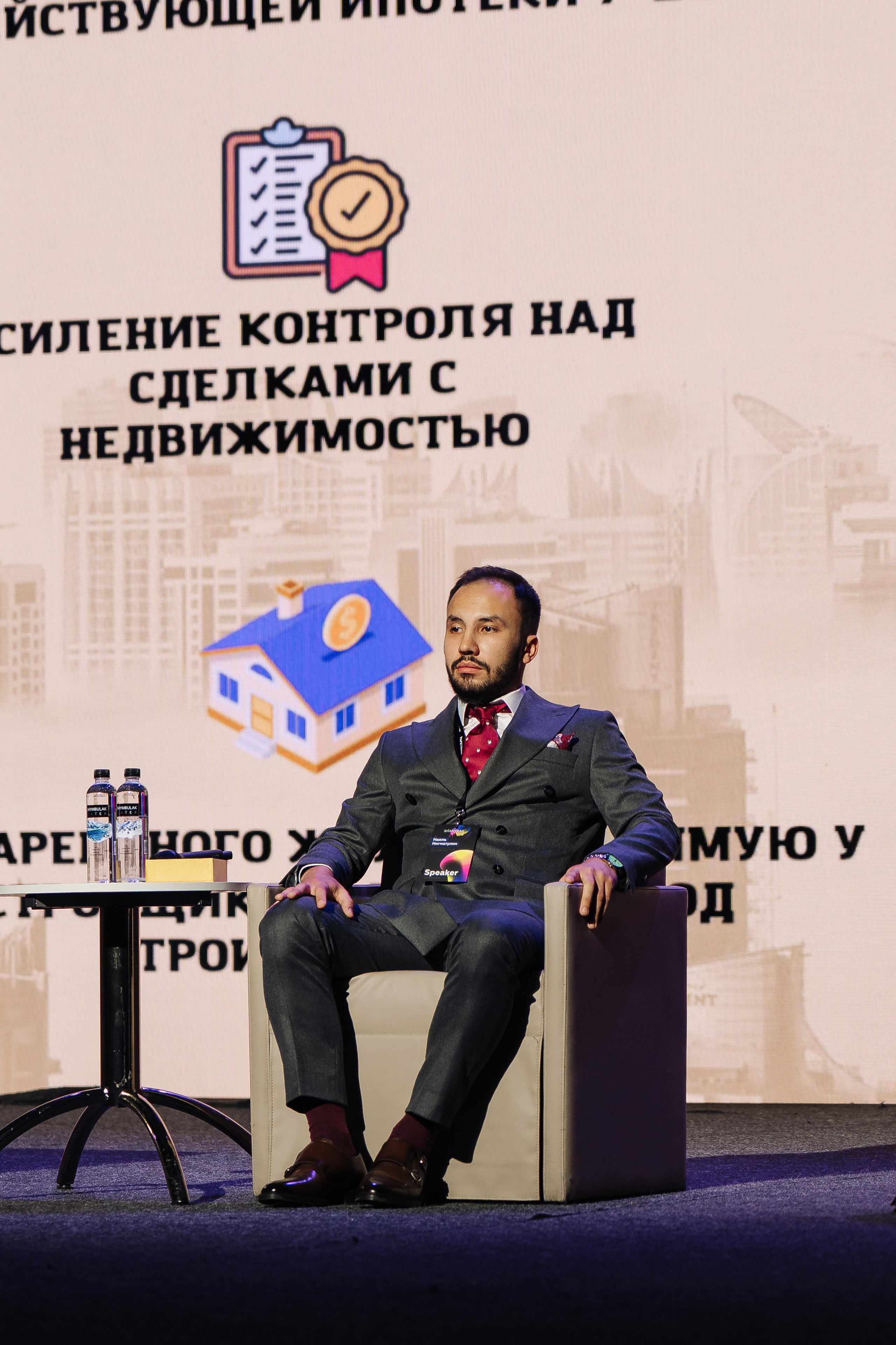 Выставка недвижимости и конференция SHANYRAQ