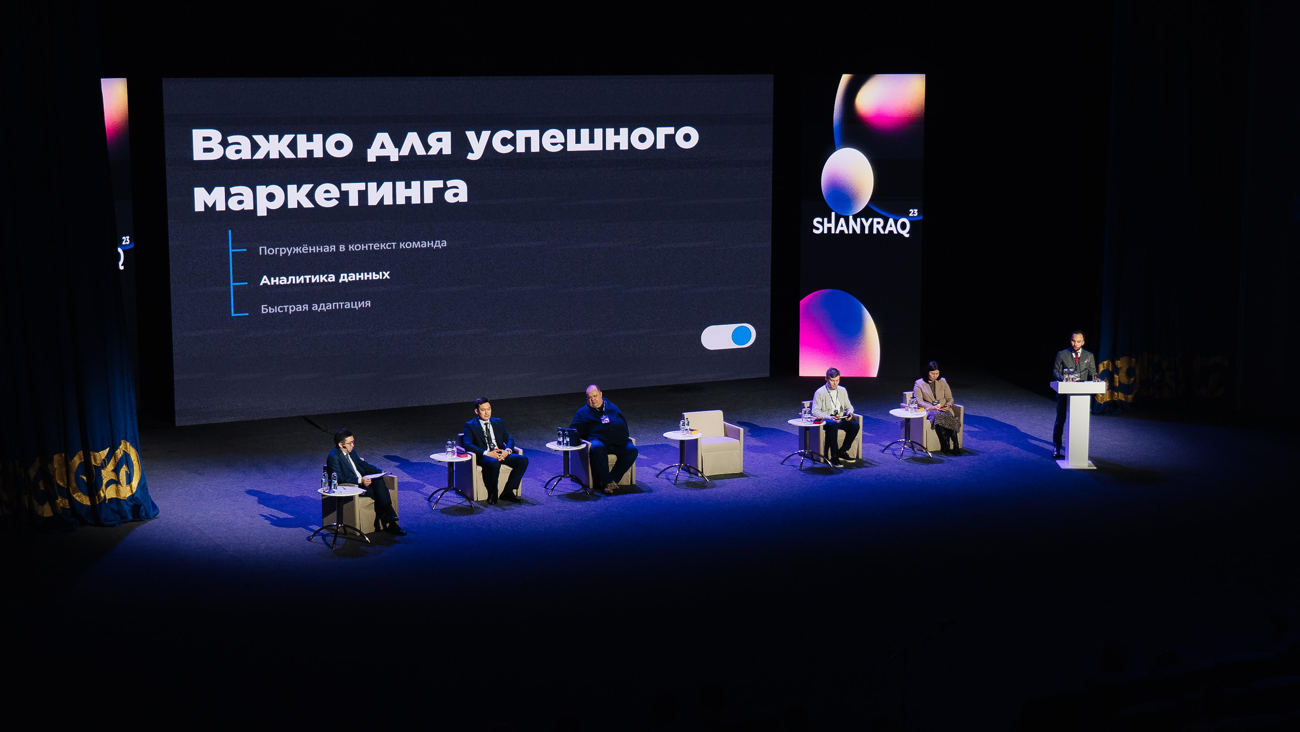 Выставка недвижимости и конференция SHANYRAQ