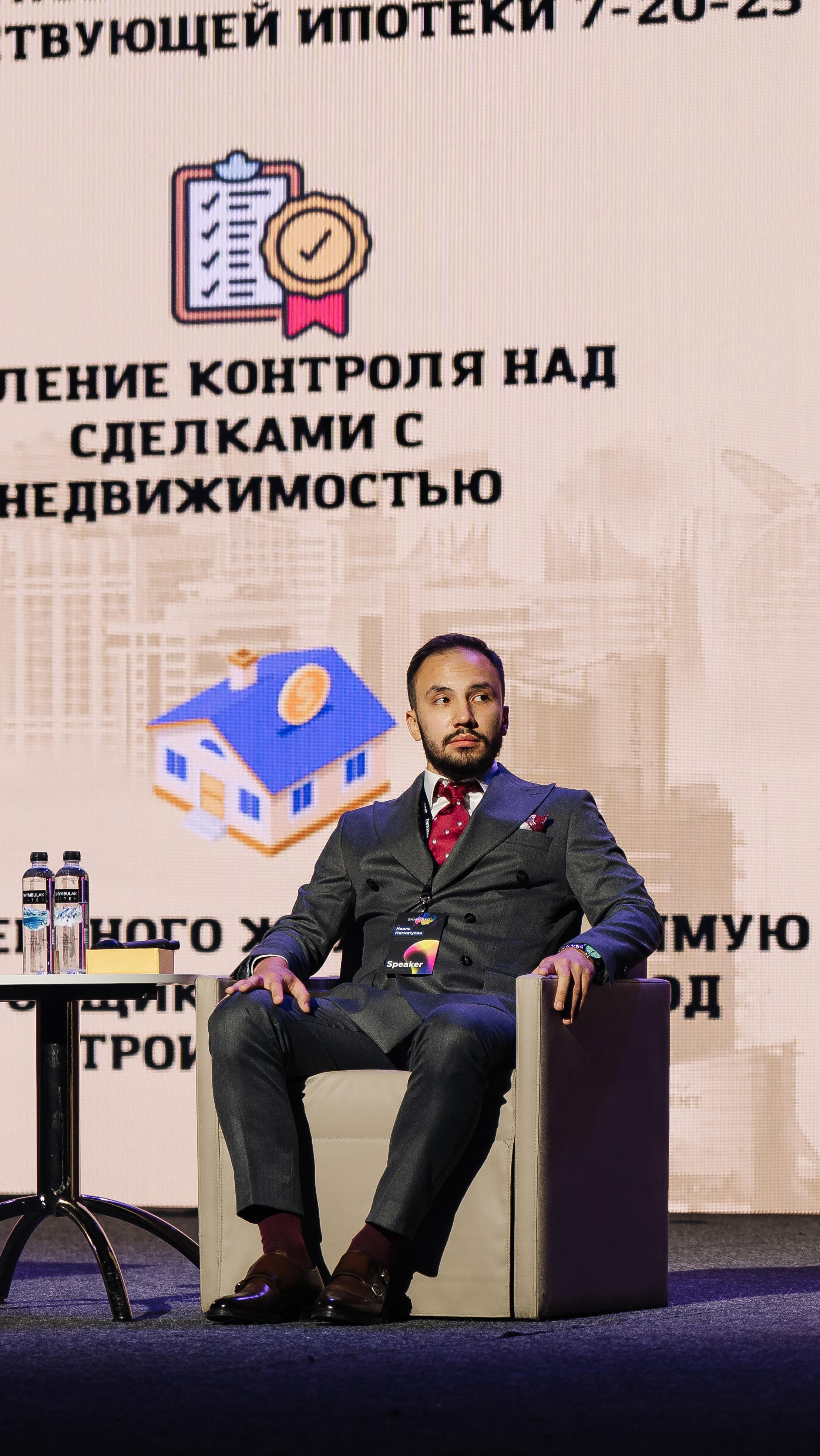 Выставка недвижимости и конференция SHANYRAQ