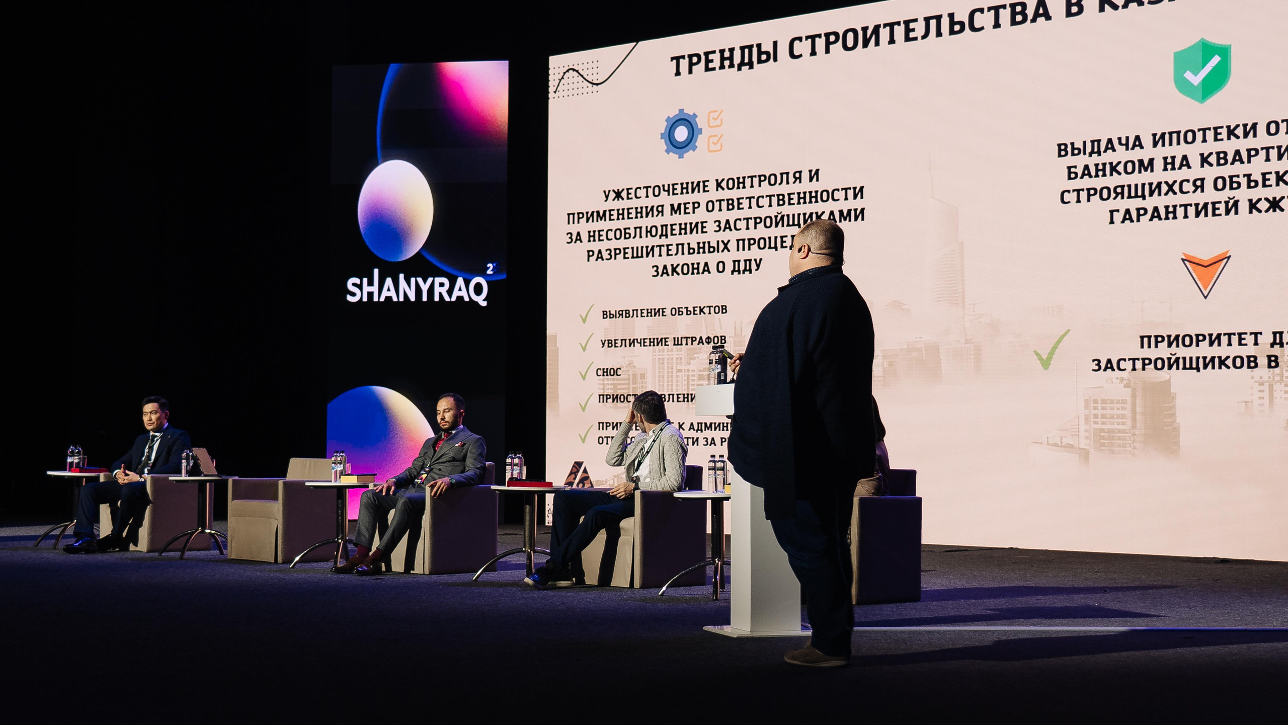 Выставка недвижимости и конференция SHANYRAQ