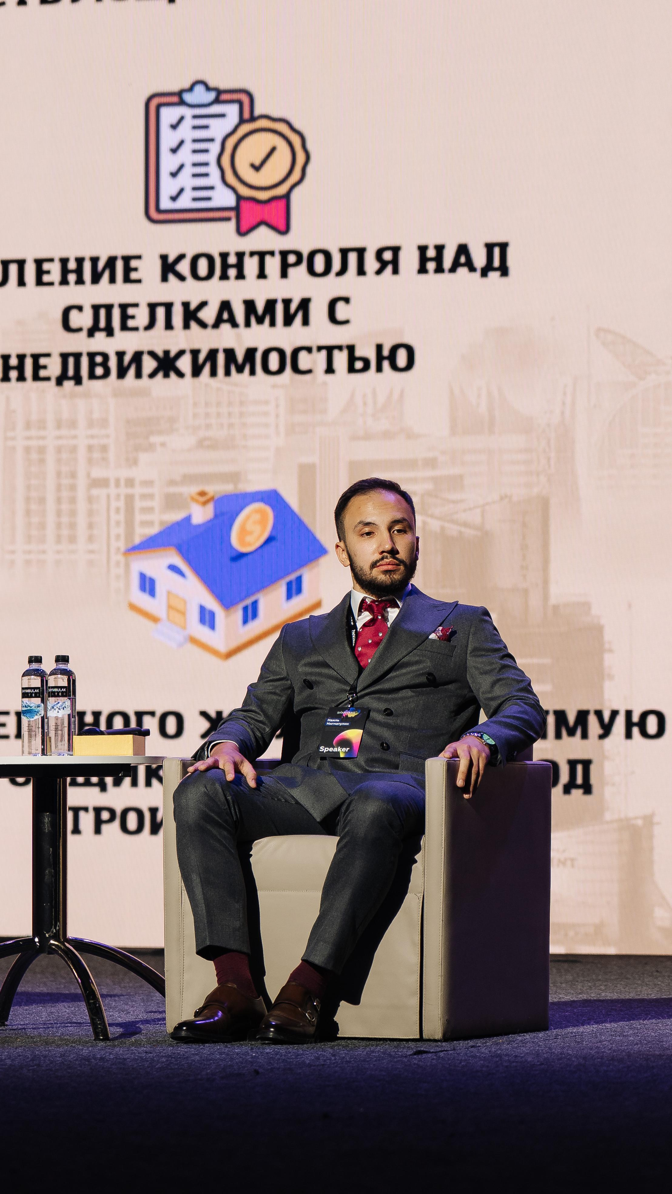 Выставка недвижимости и конференция SHANYRAQ