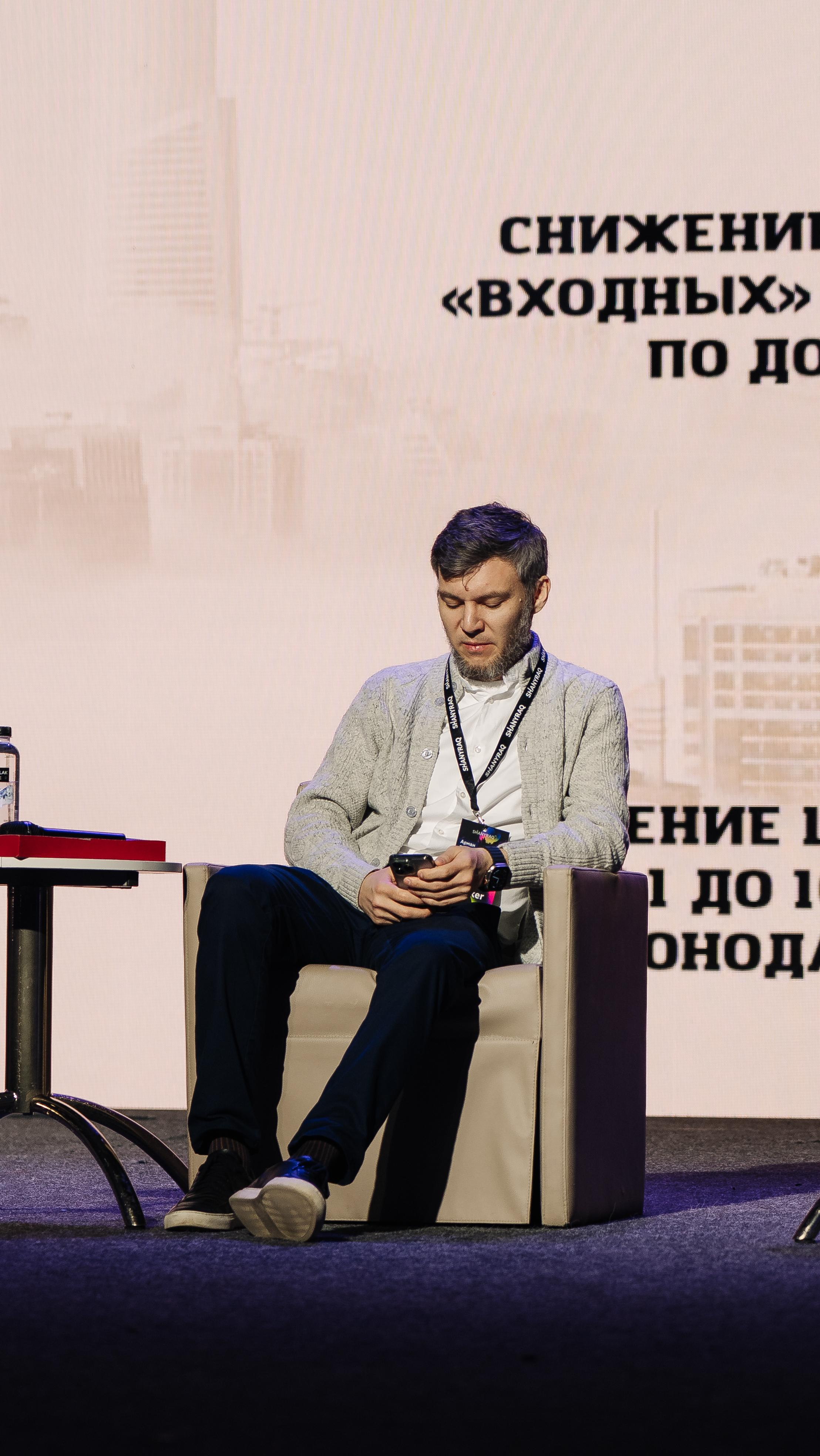 Выставка недвижимости и конференция SHANYRAQ