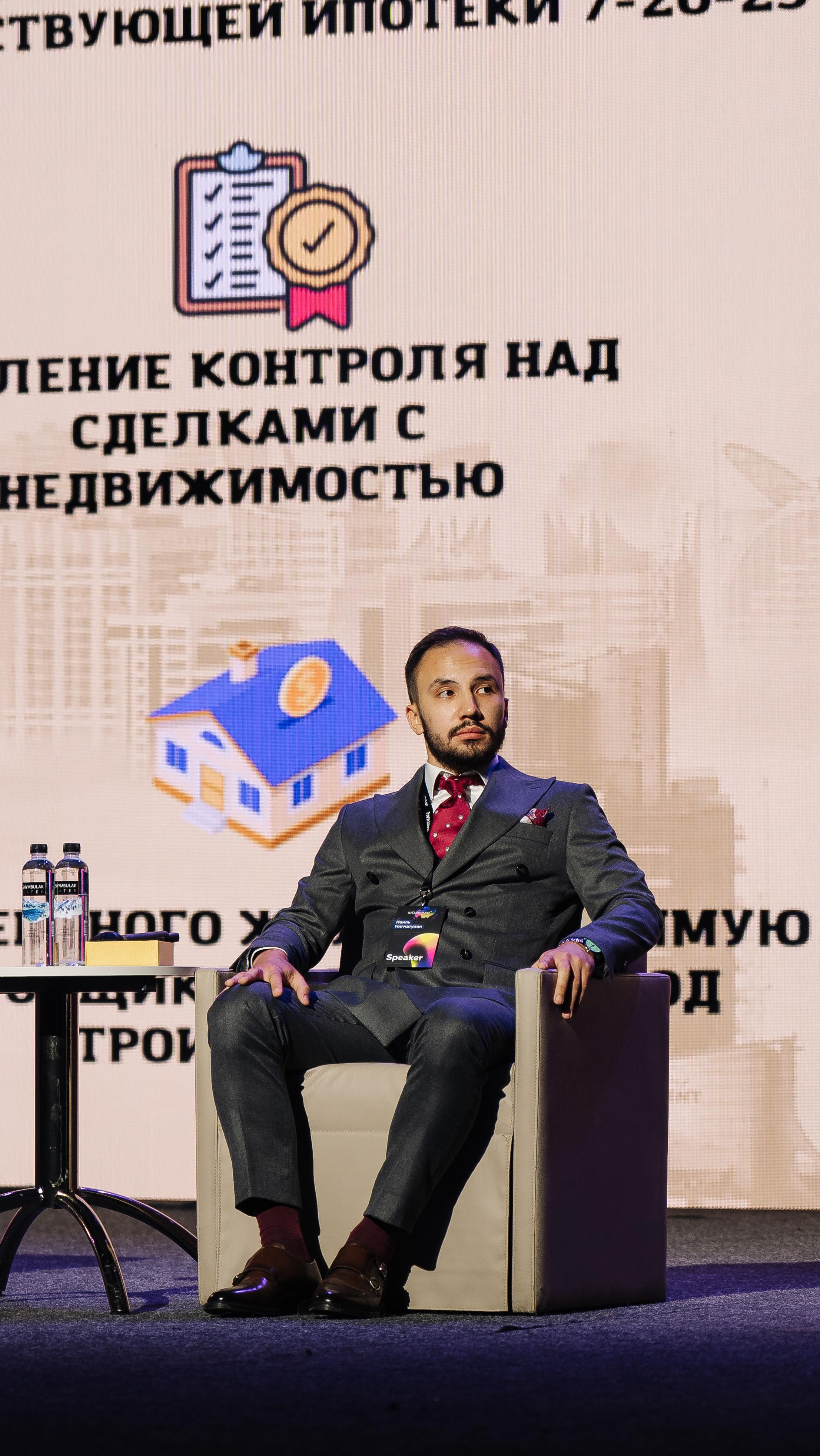 Выставка недвижимости и конференция SHANYRAQ