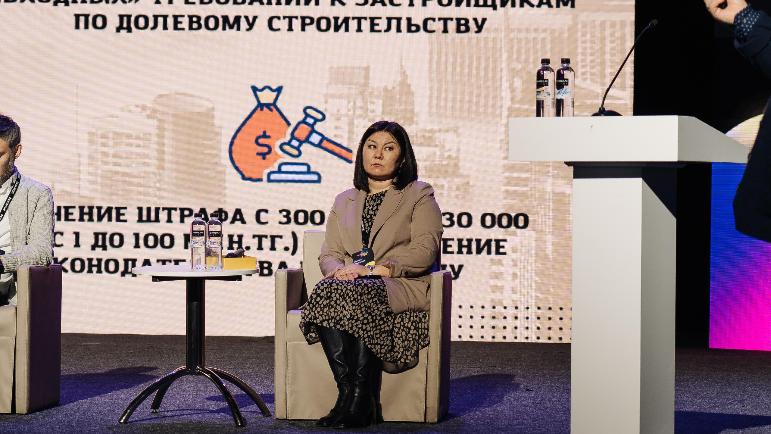 Выставка недвижимости и конференция SHANYRAQ