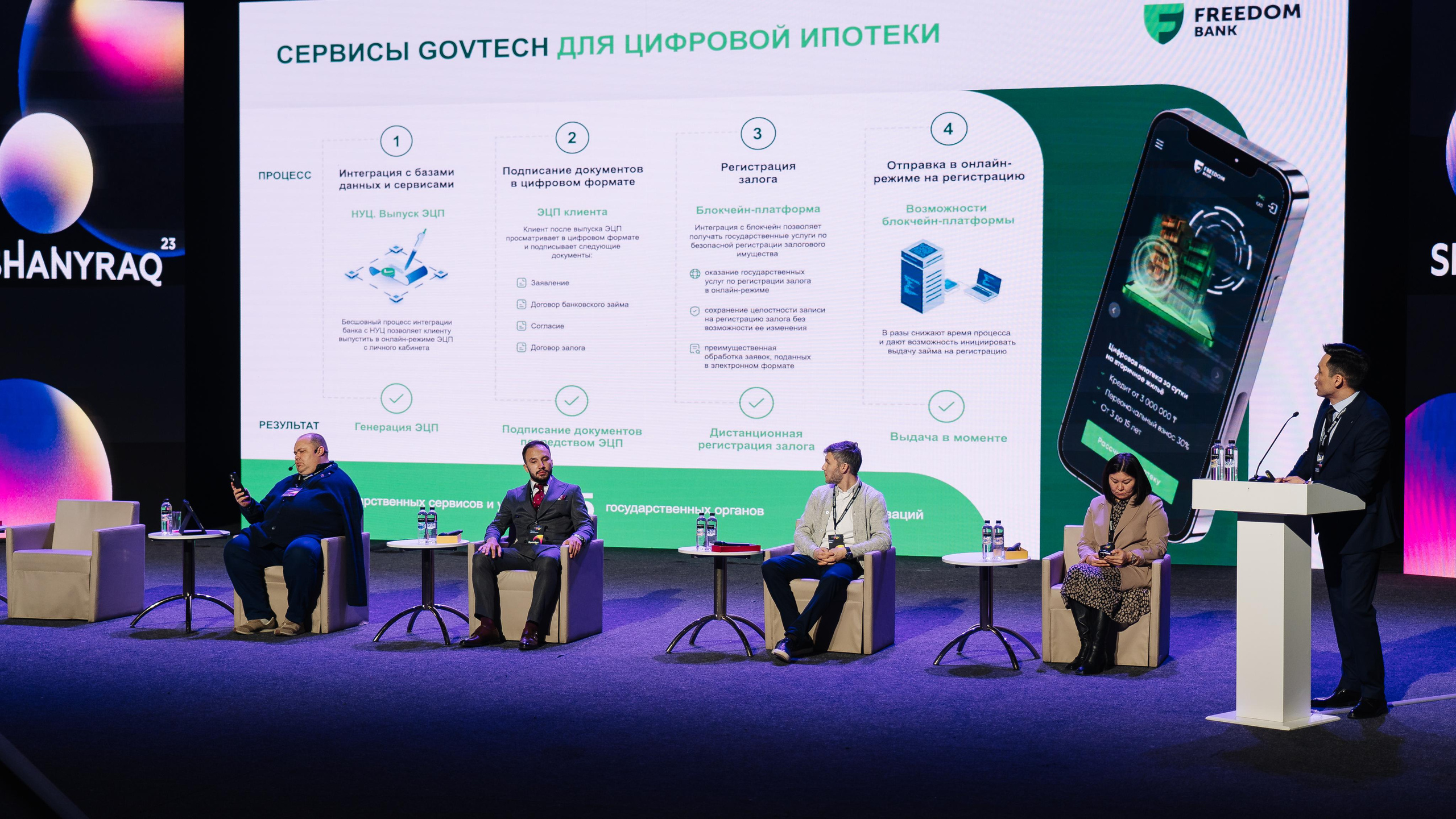 Выставка недвижимости и конференция SHANYRAQ