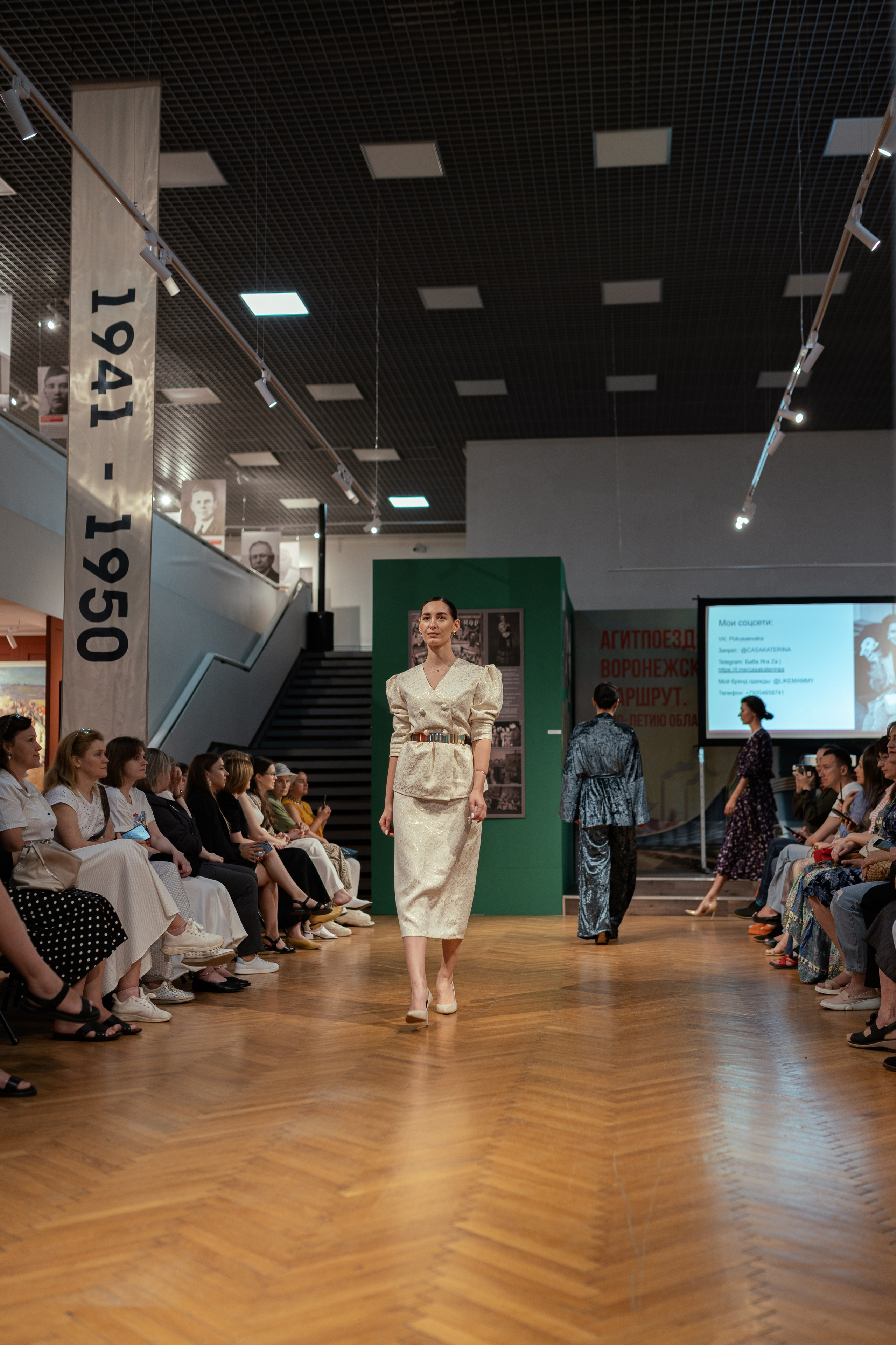 Показ «Тренды СССР». Фотограф Островская Юлия