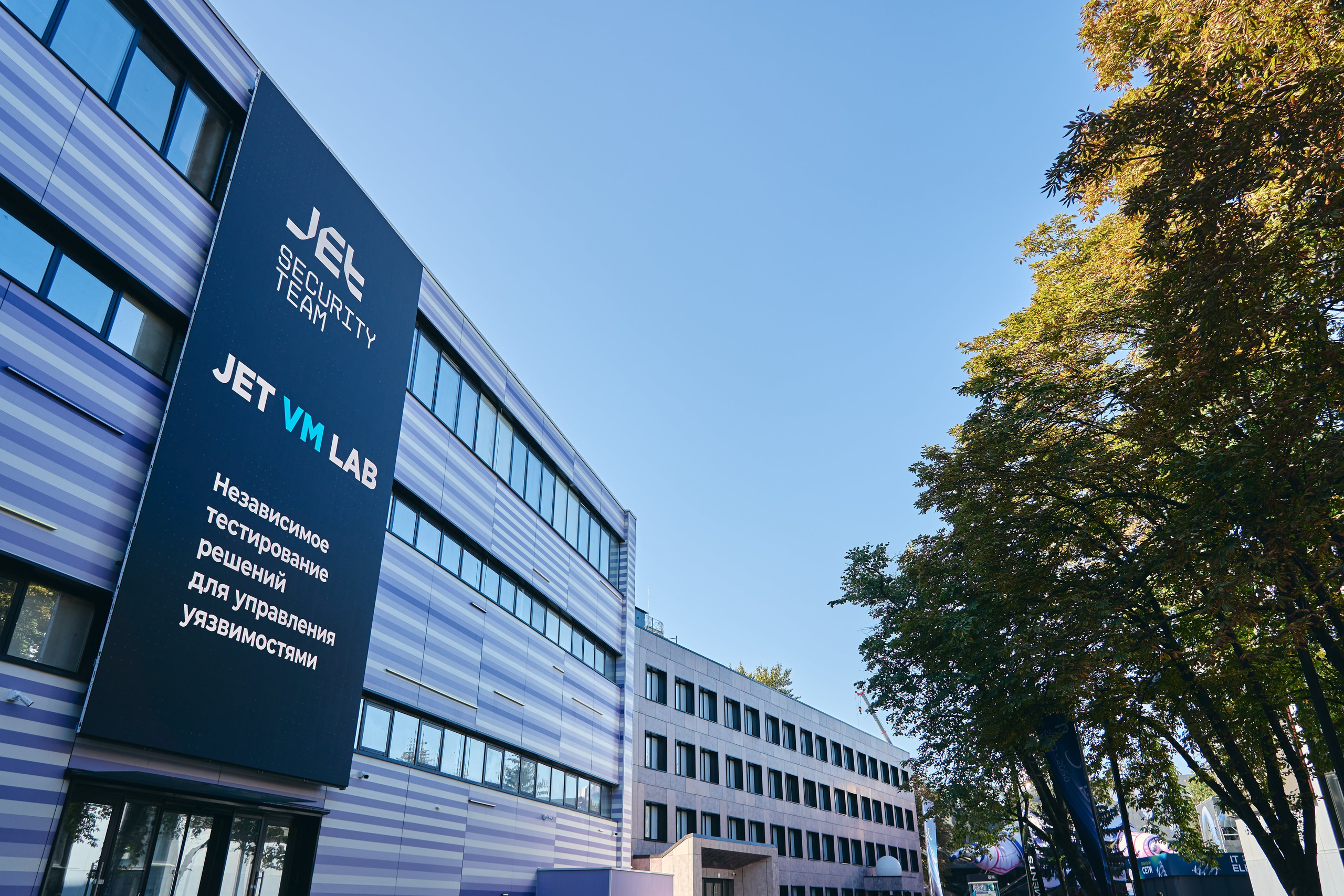 Бизнес-форум компании «Инфосистемы Джет». Главная