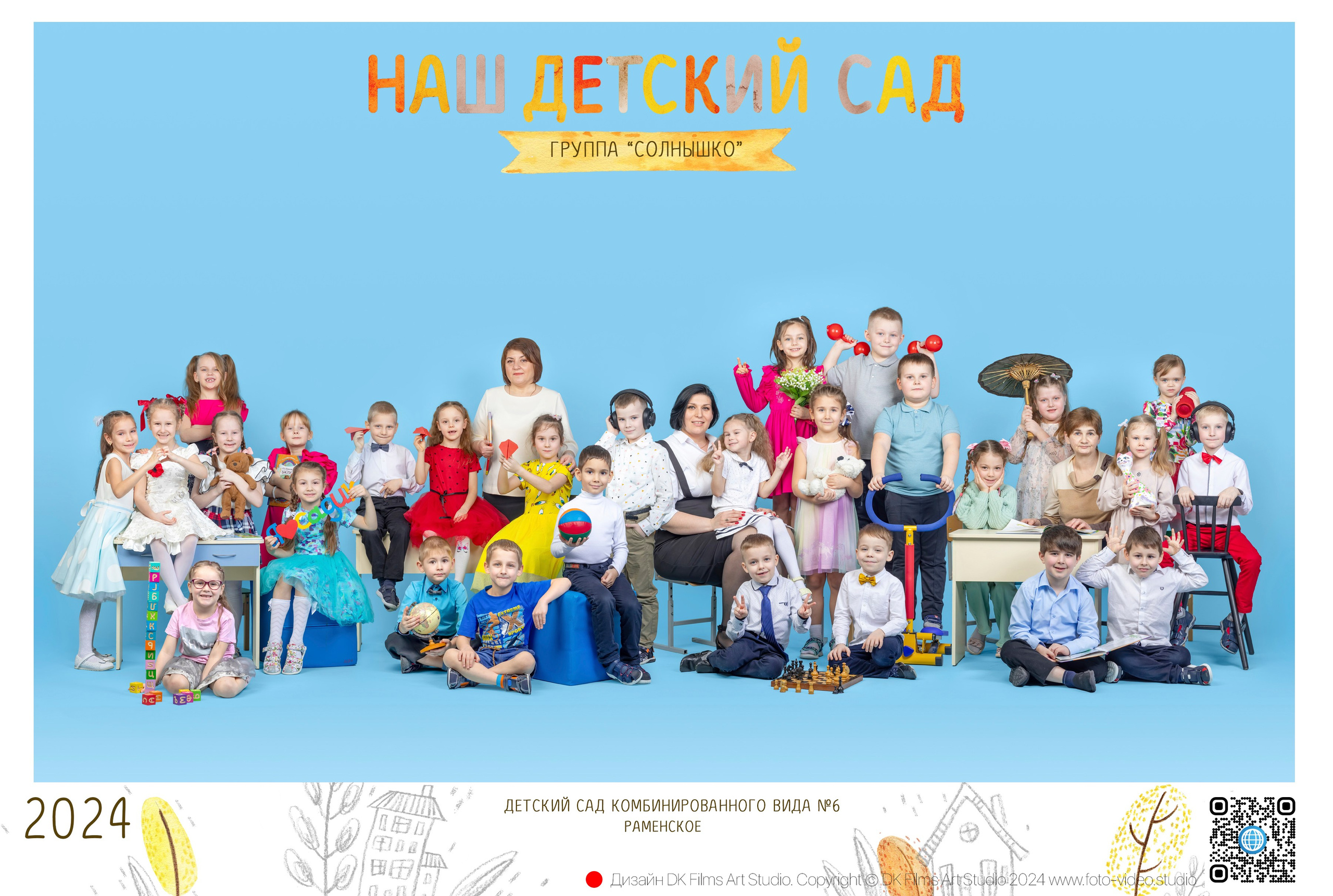 Примеры общих фотографий. Школьная и детская фотография. Москва и Московская Область