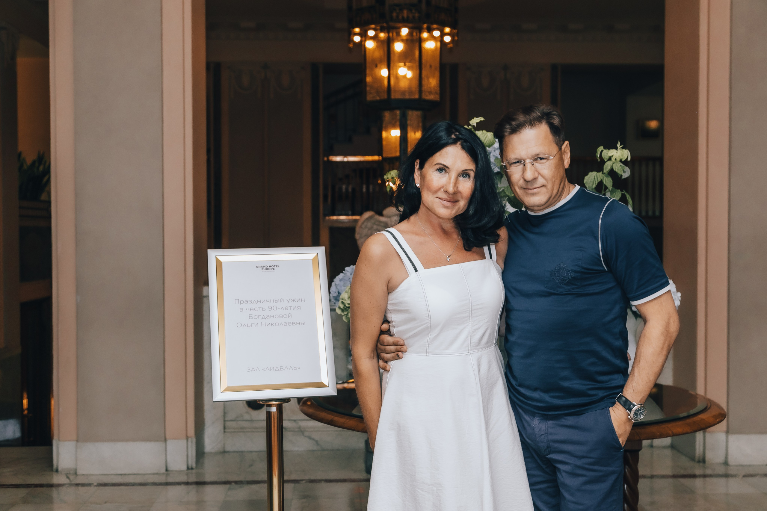 ЮБИЛЕЙ 90 лет. Главная