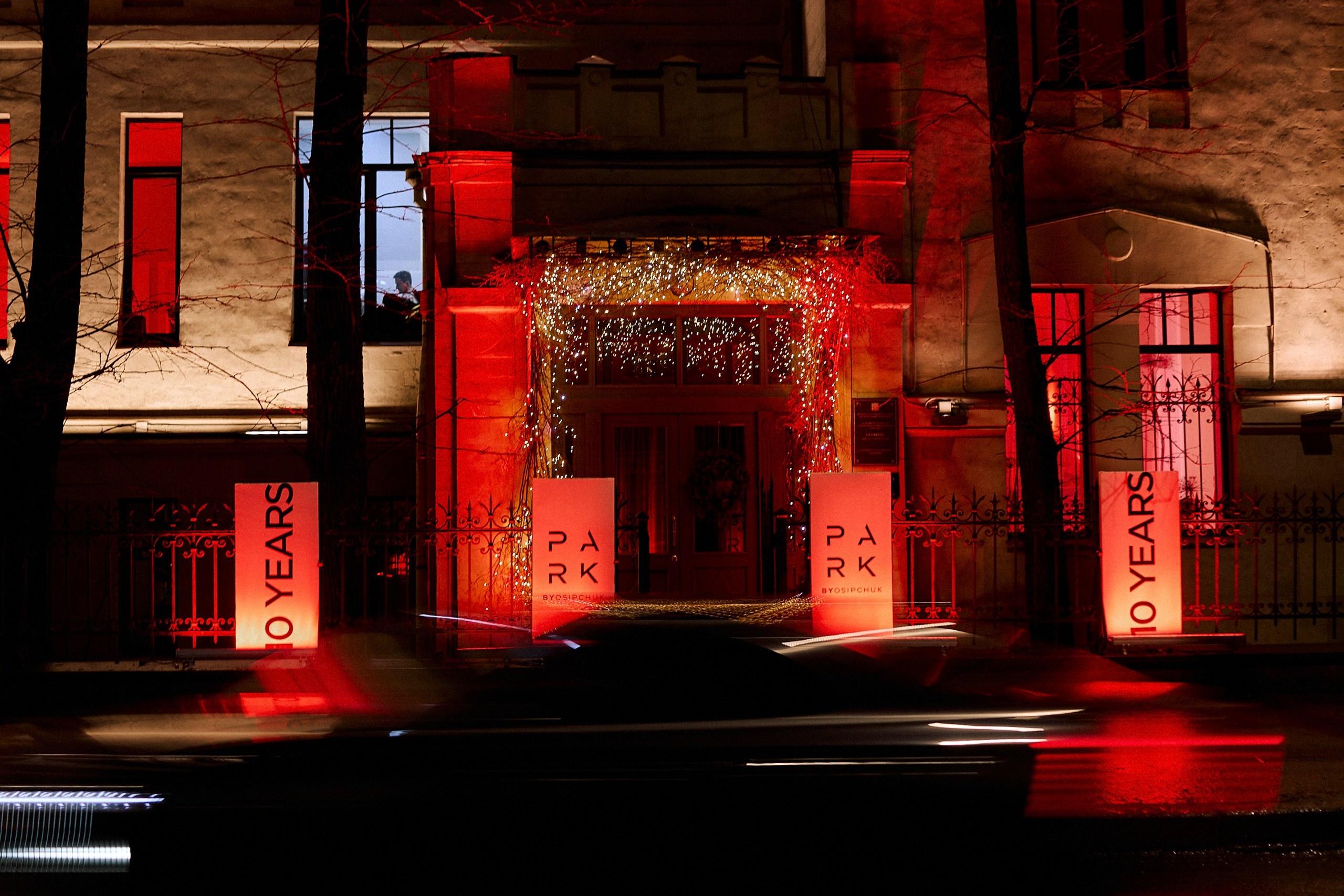 10 Years Park by Osipchuk. Photographer — ERASTOV