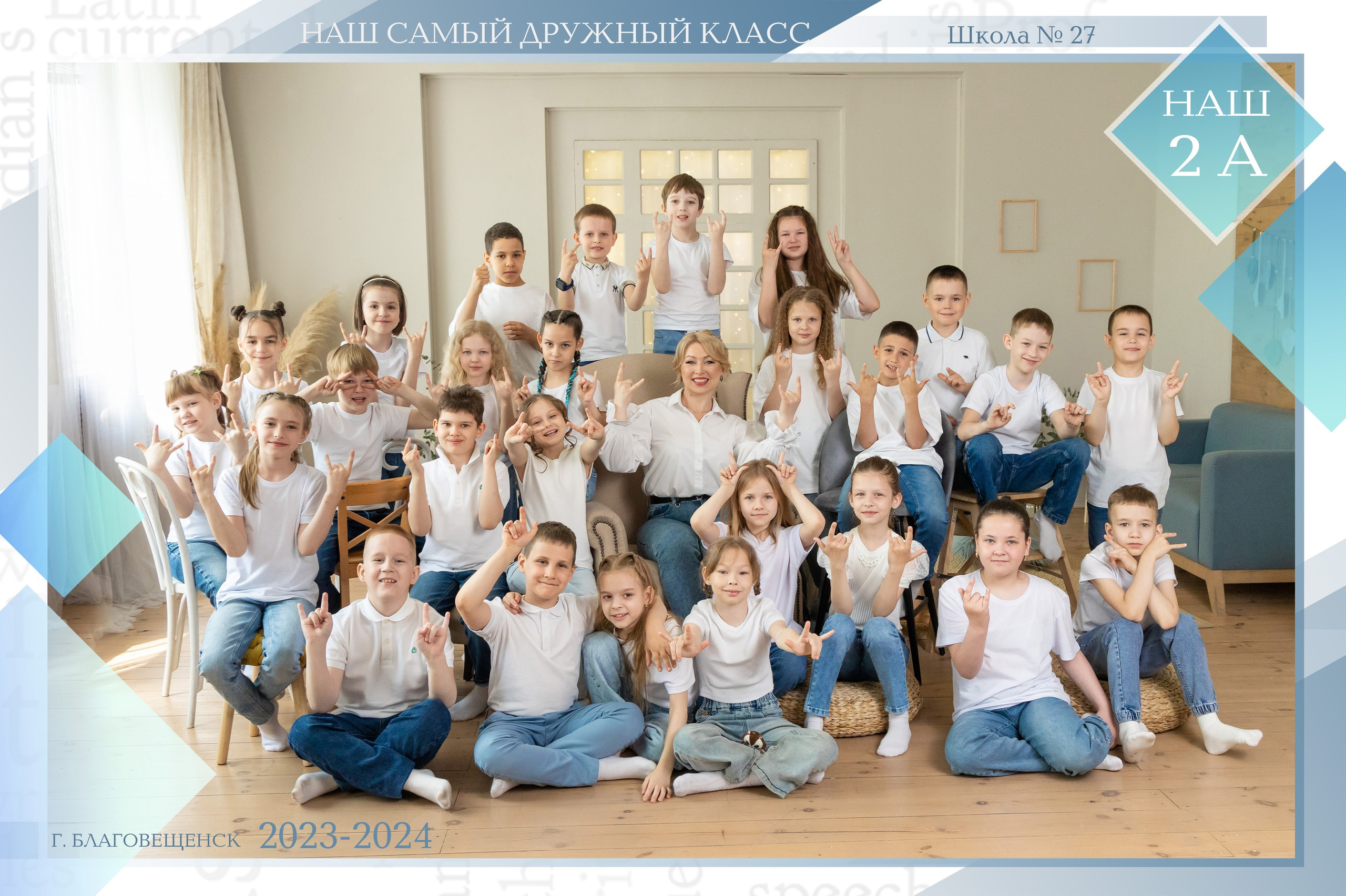 Студия Второклашки. Семейный, детский, школьный фотограф в Благовещенске Яна Белоусова