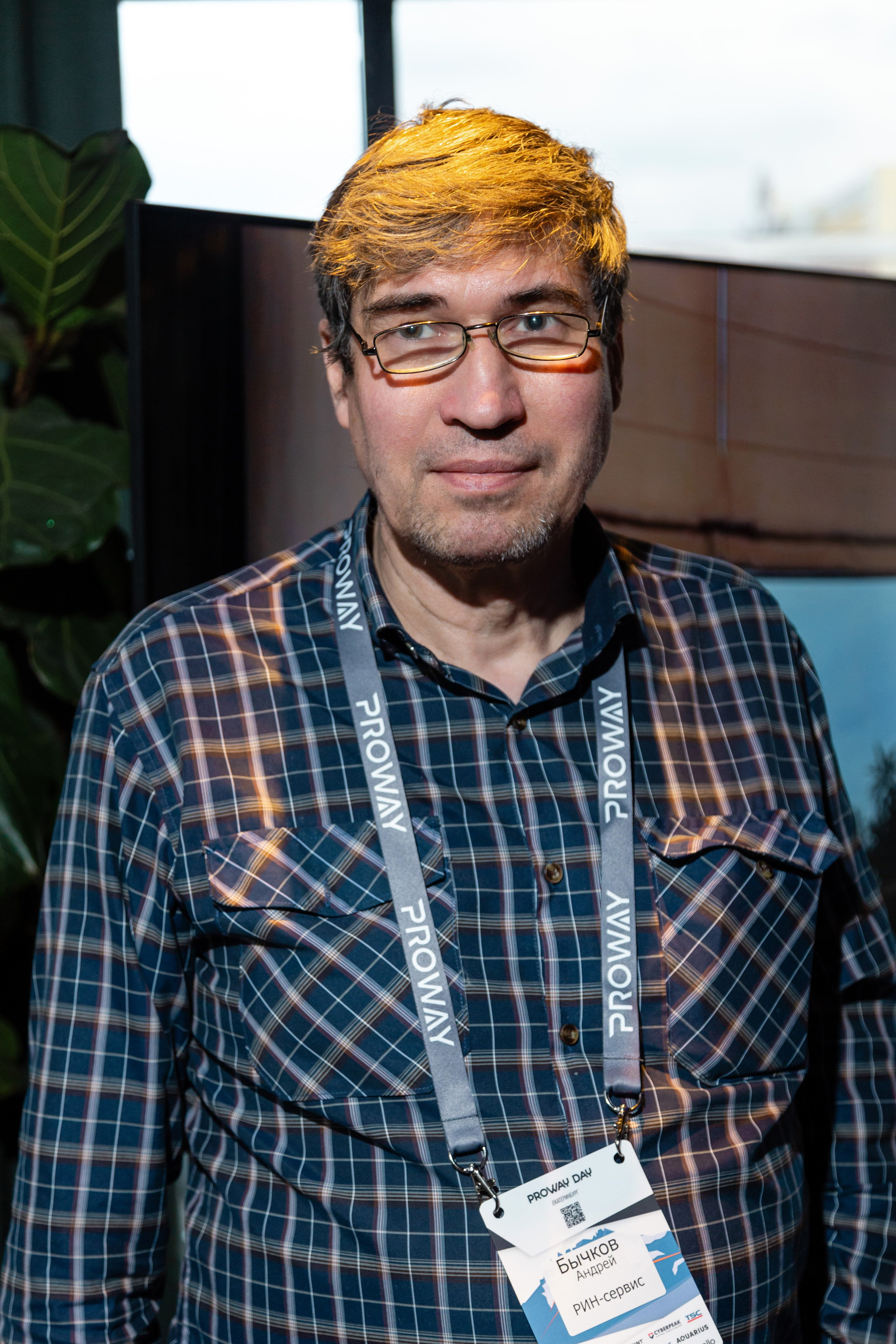 Конференция Proway Day