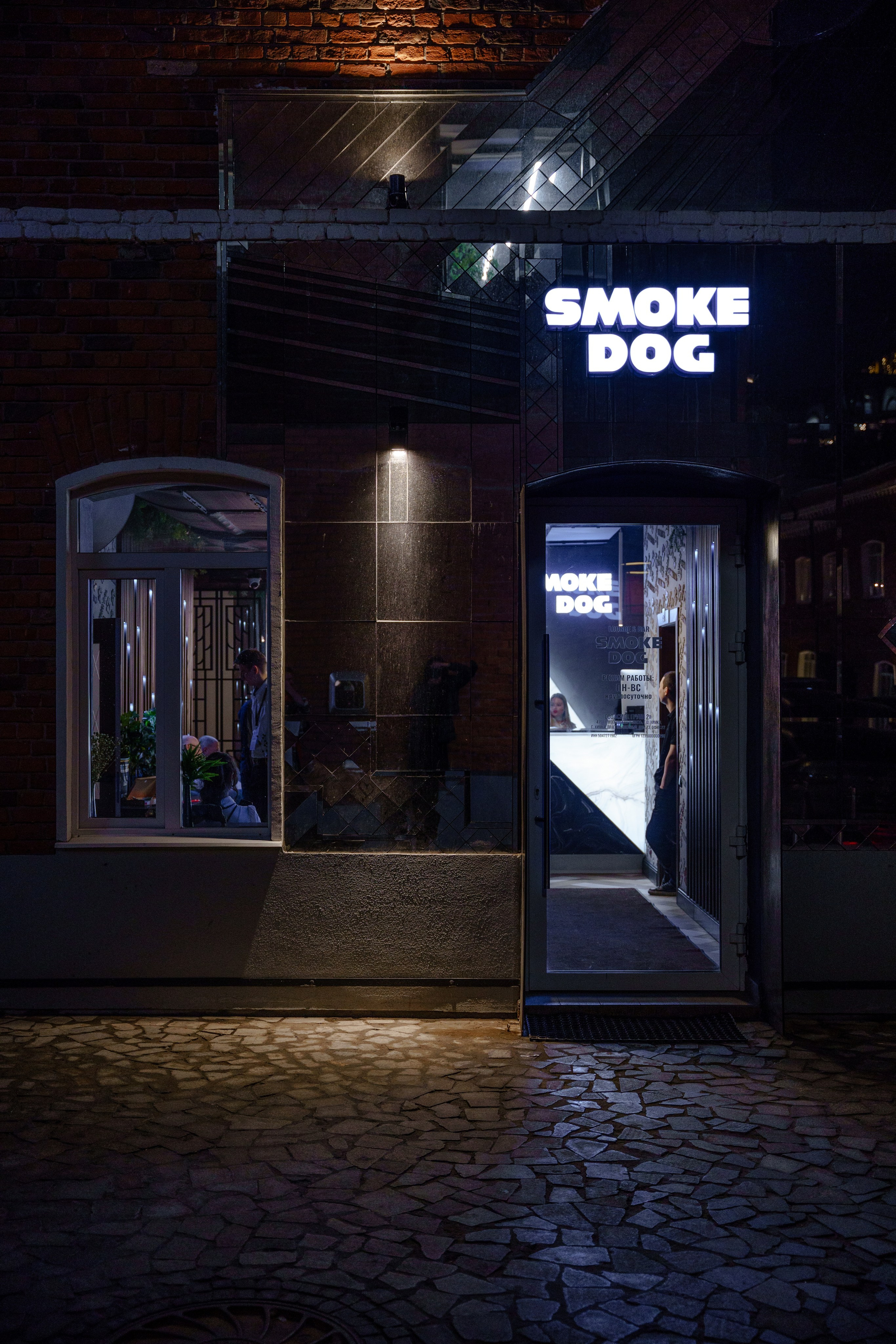 Crypto Summit 2024 After Party в SMOKE DOG. Репортажный фотограф Москва Сергей Дружинин