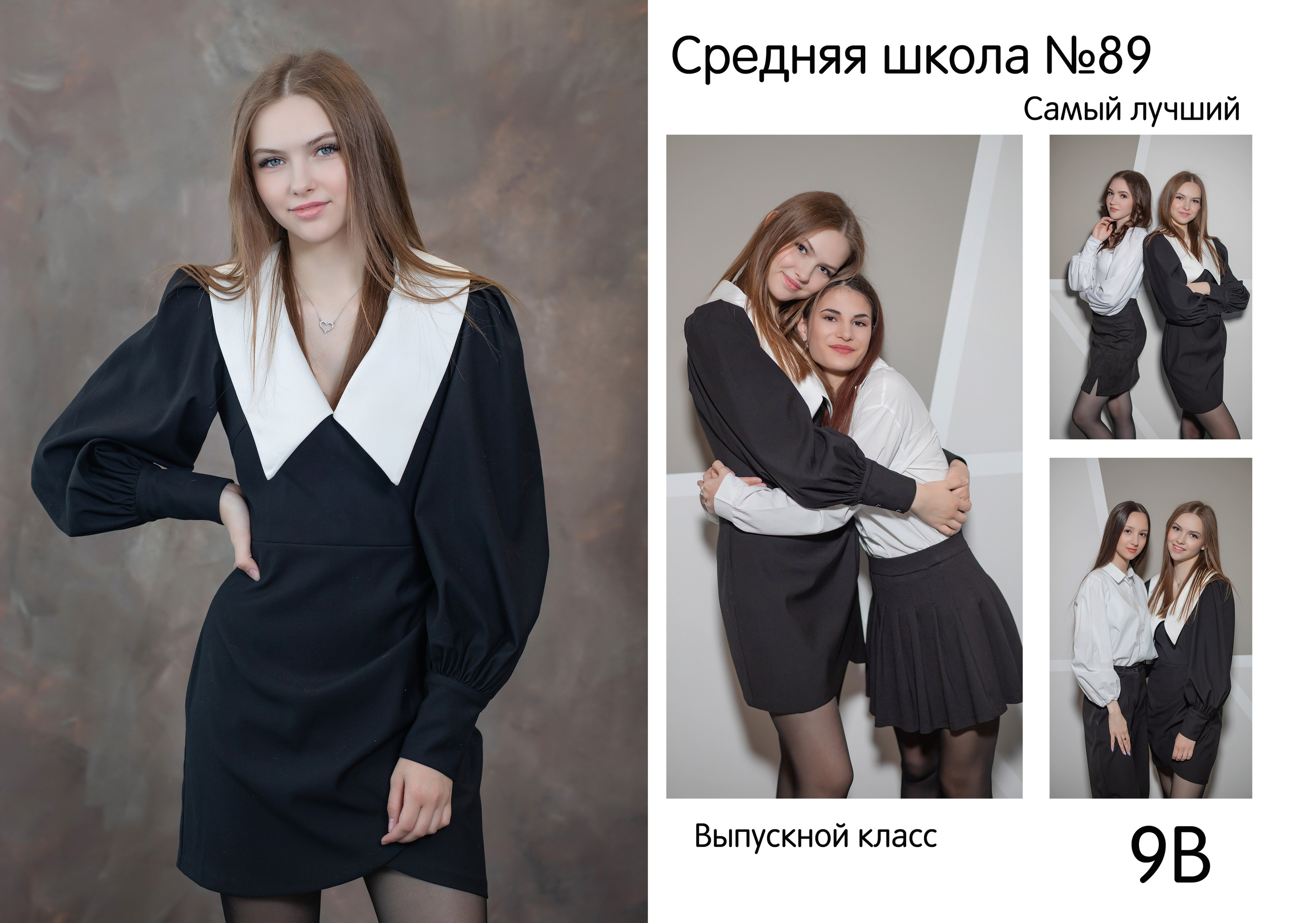 7 разворотов. Выпускные фотокниги