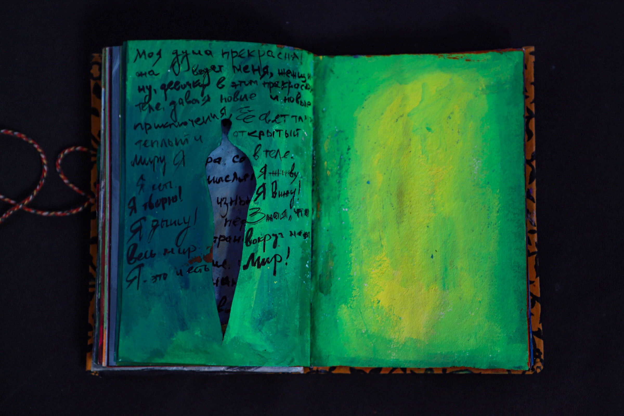 Визуальный дневник. Сайт Фотографа MASHASOLAR