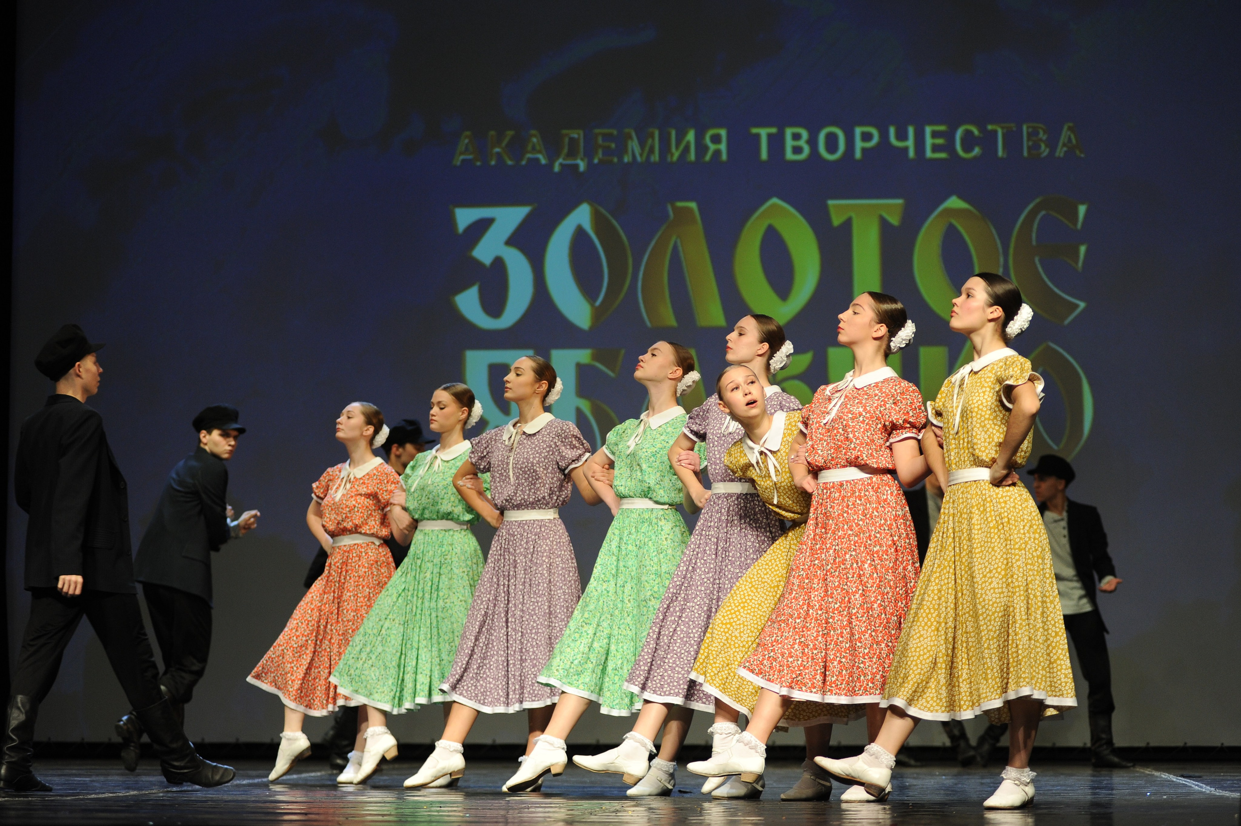 16 ноября, г. Красноярск. Золотое яблочко