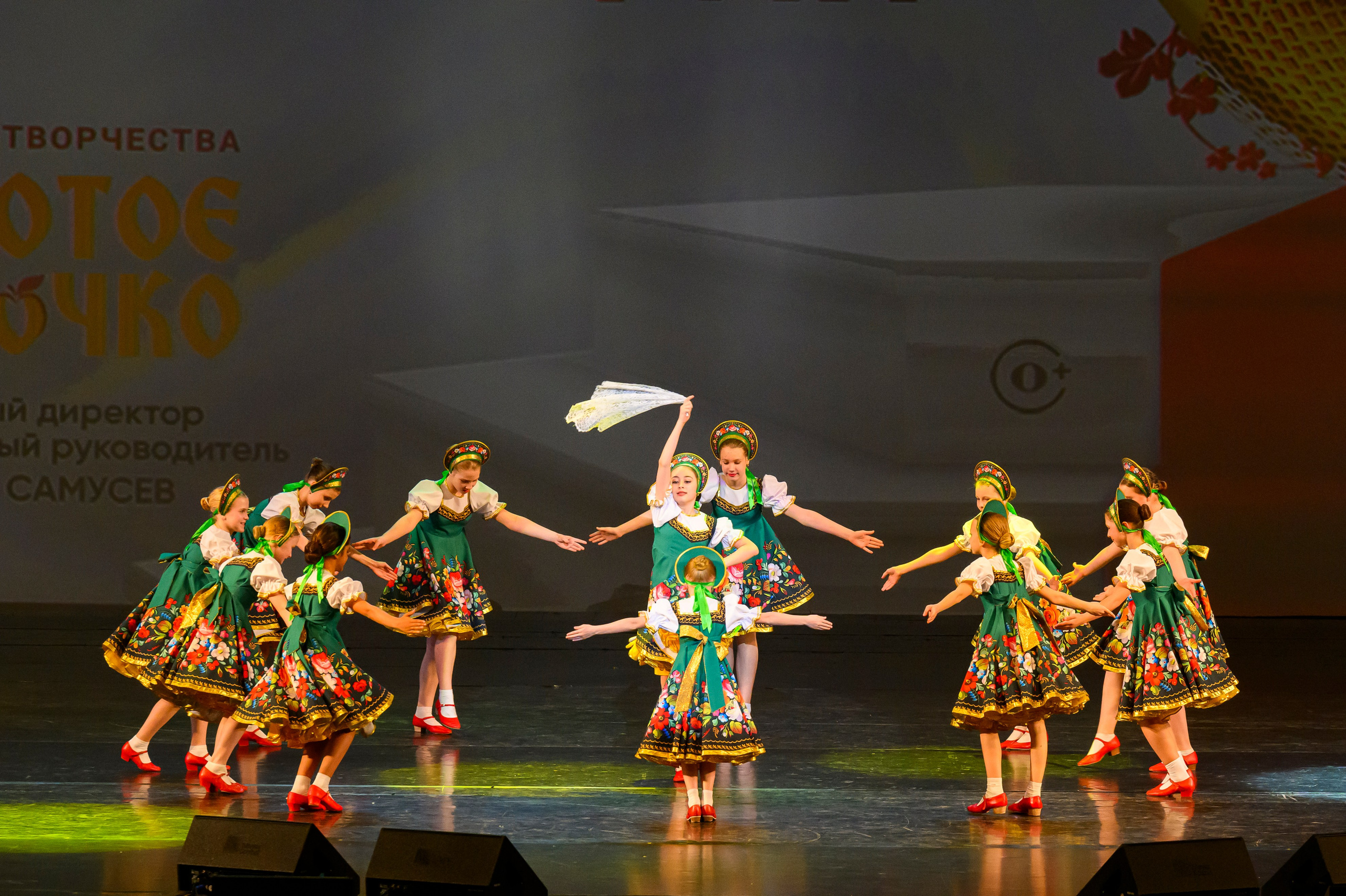 23 апреля, часть 1, БКЗ Октябрьский, г. Санкт-Петербург. Золотое яблочко