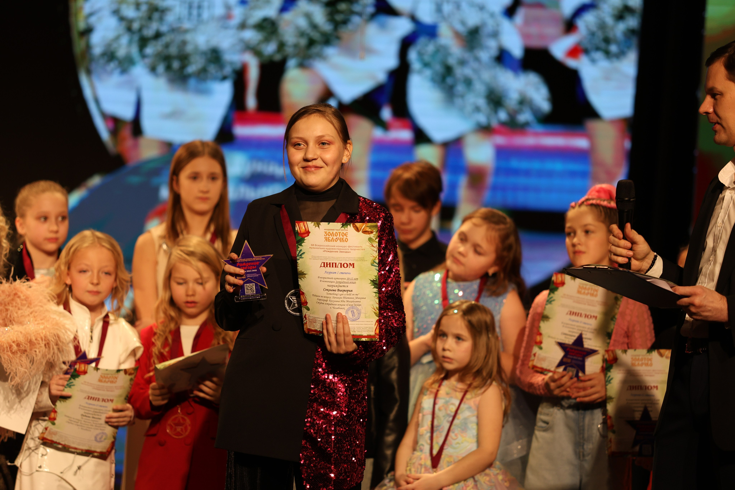 25 января, г. Челябинск. Золотое яблочко