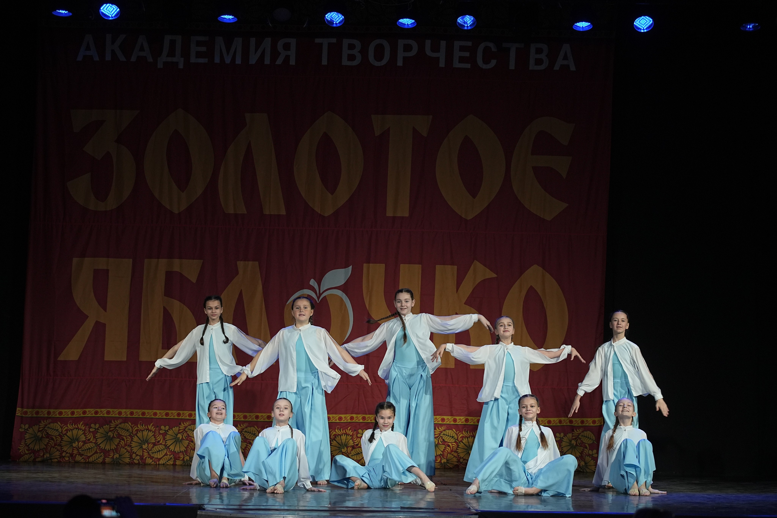 8 декабря, г. Кострома. Золотое яблочко