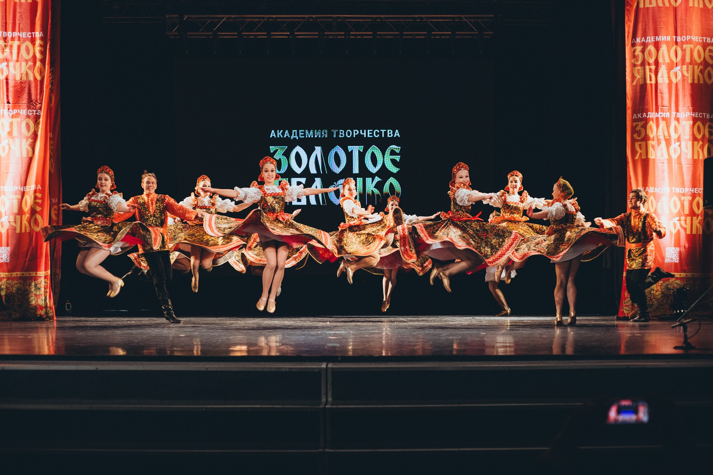 9 ноября, г. Екатеринбург. Золотое яблочко