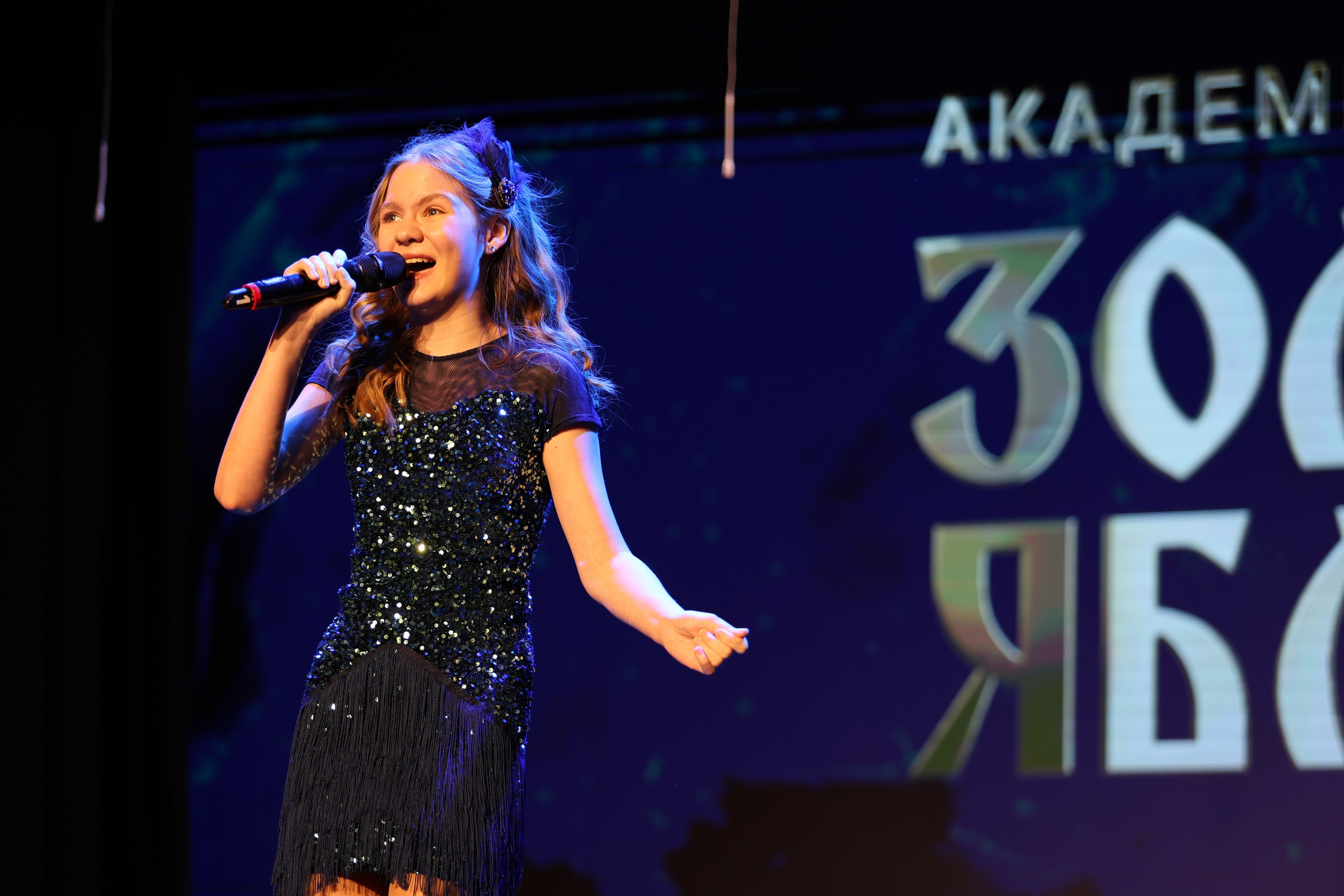 25 января, г. Челябинск. Золотое яблочко