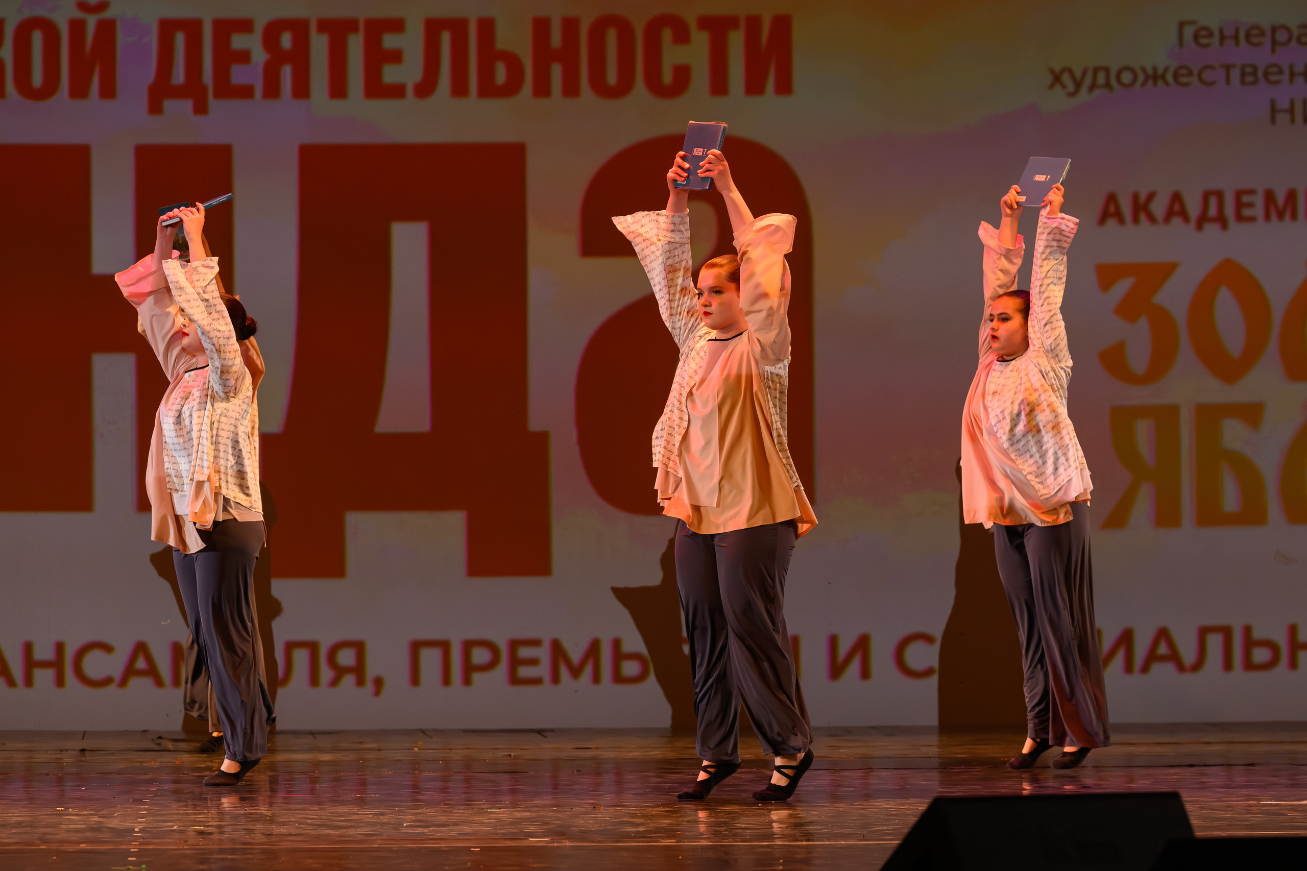 28 апреля, БКЗ Октябрьский, г. Санкт-Петербург. Золотое яблочко