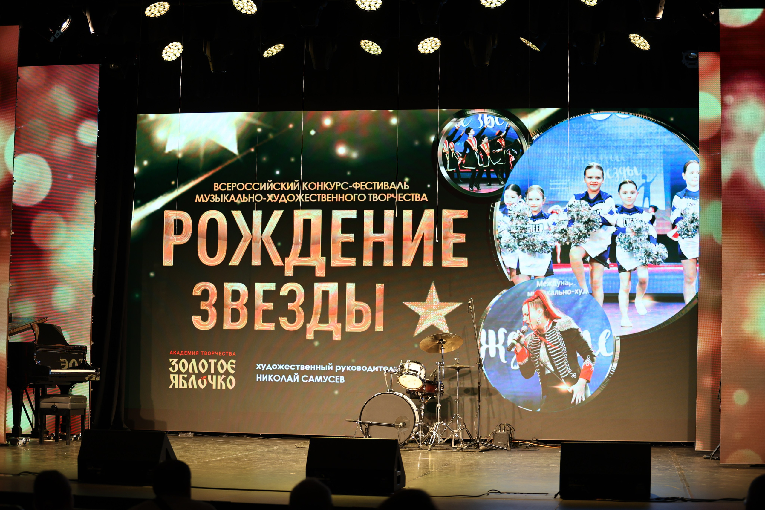 25 января, г. Челябинск. Золотое яблочко