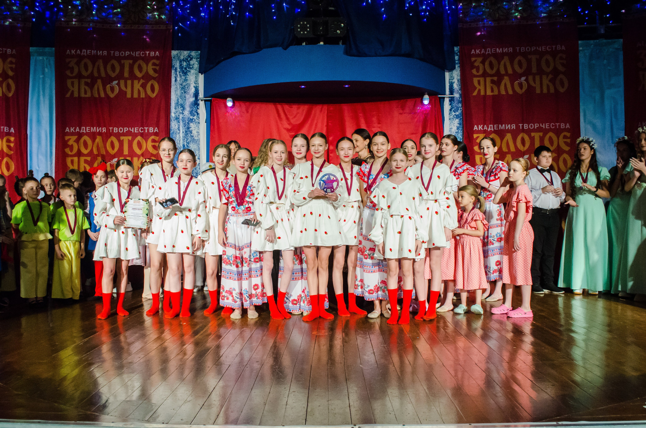 14 декабря, г. Омск. Золотое яблочко