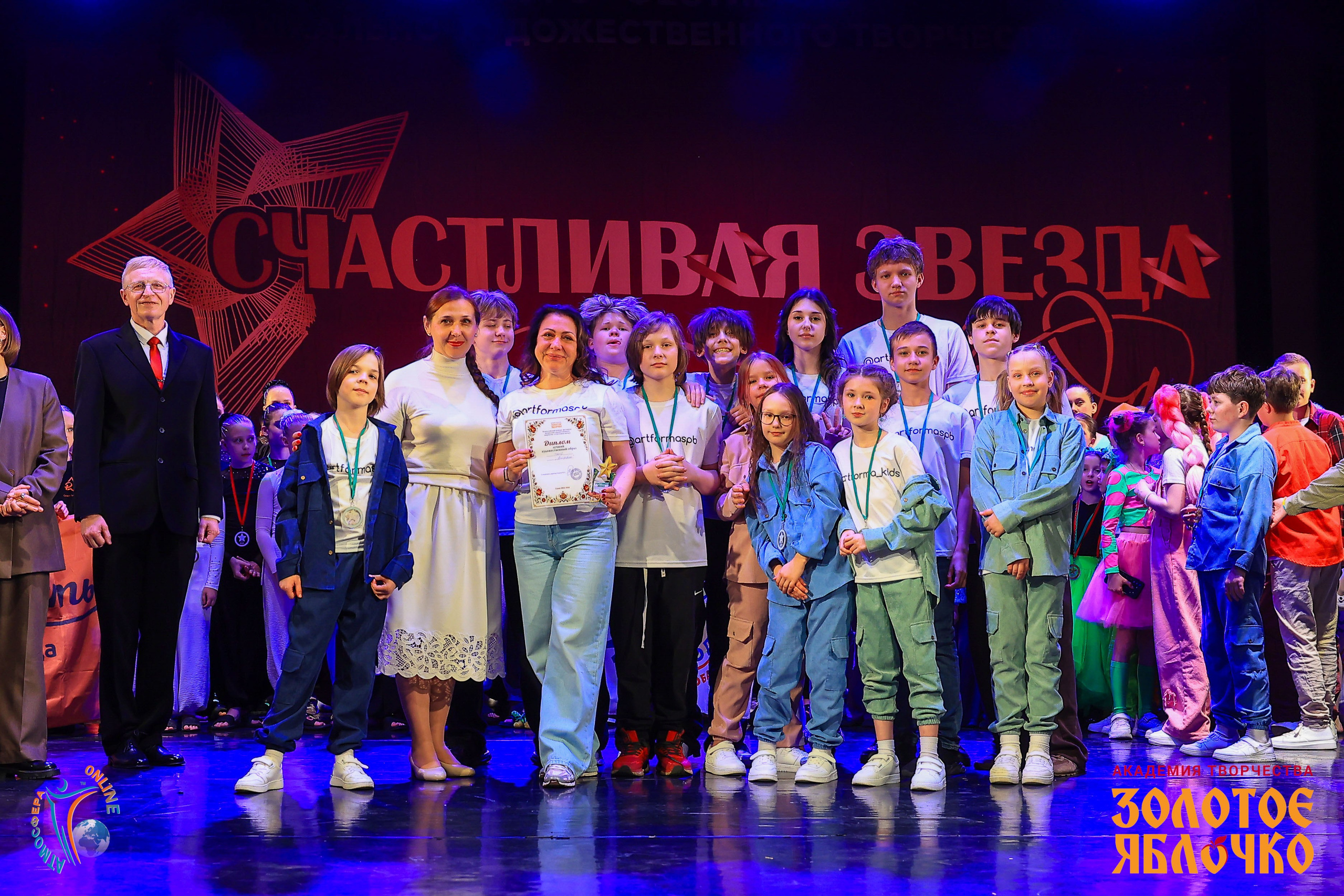 1 июня, г. Великий Новгород. Золотое яблочко