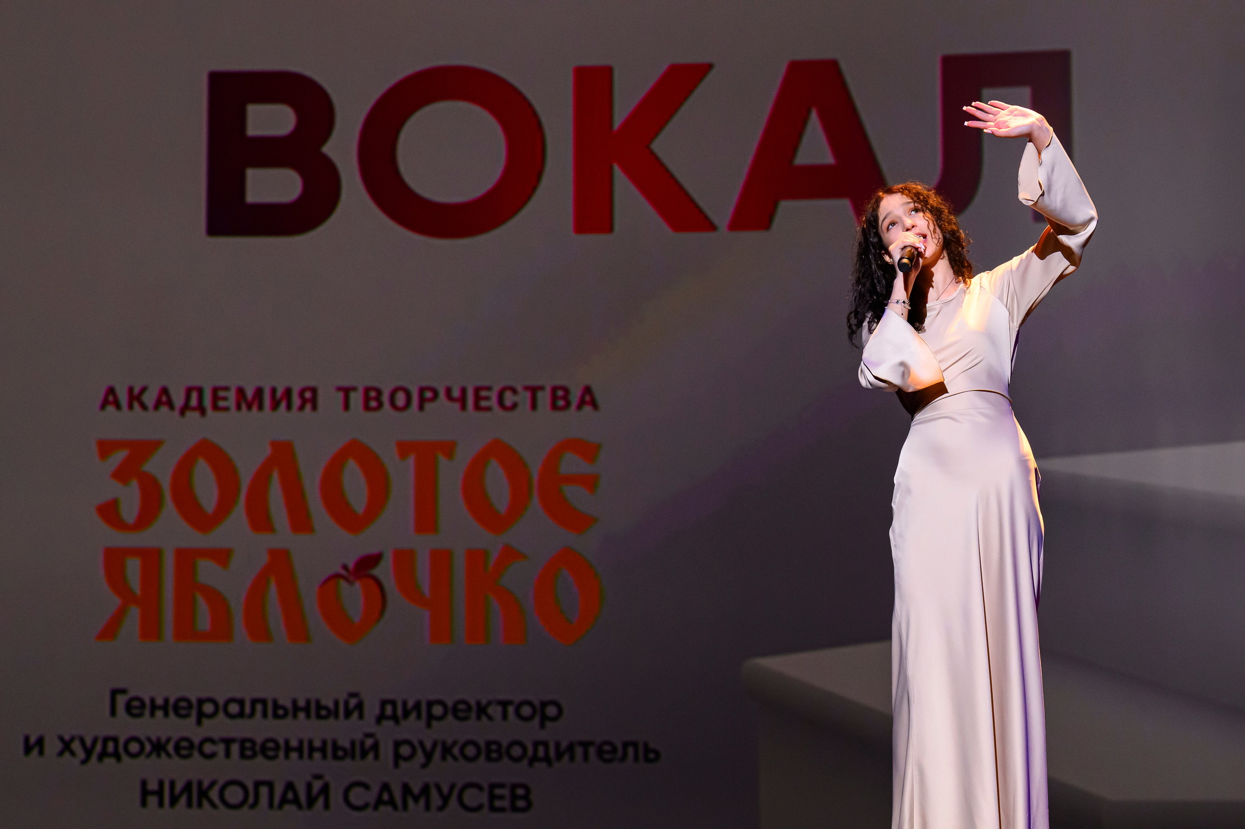 23 апреля, часть 1, БКЗ Октябрьский, г. Санкт-Петербург. Золотое яблочко