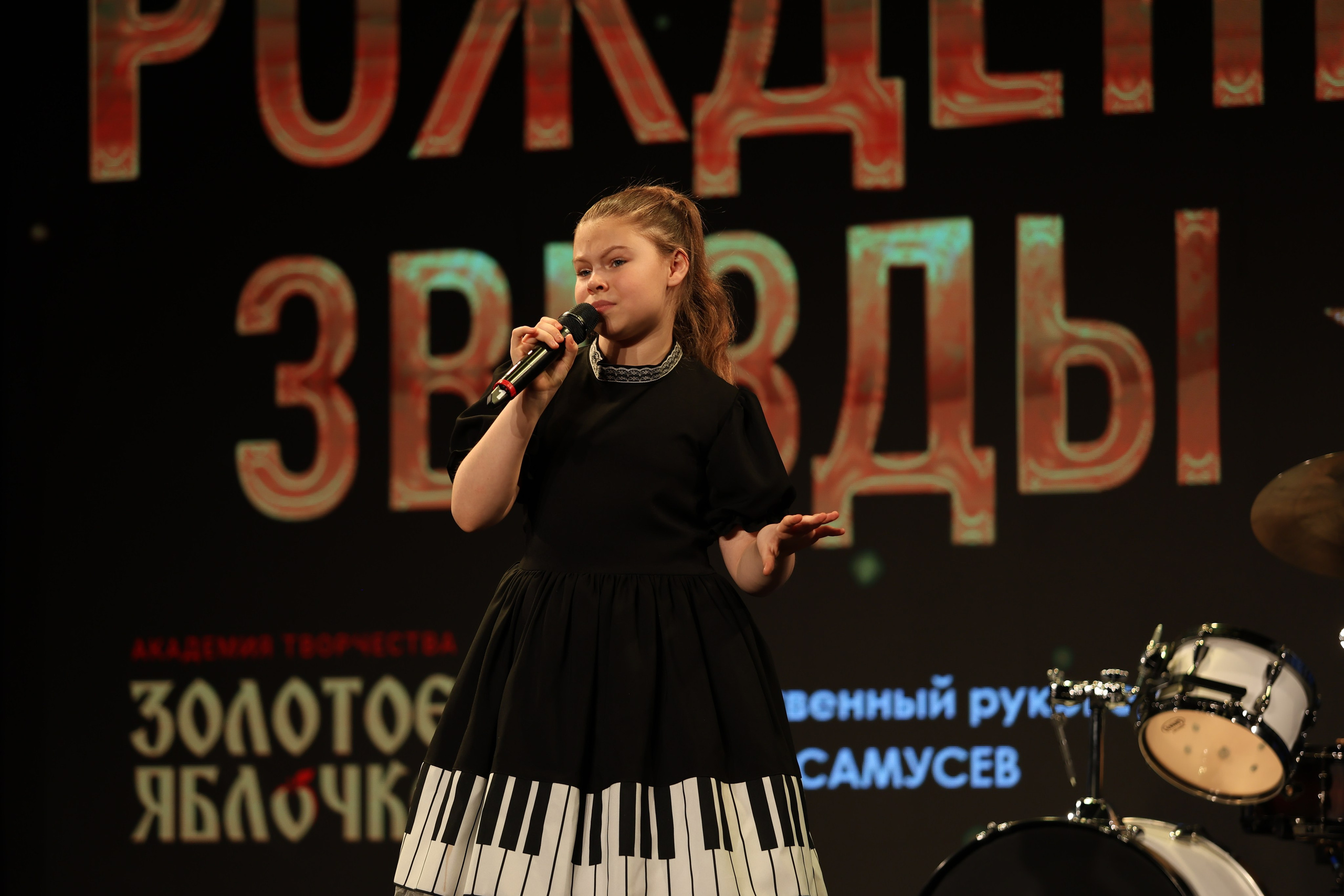 25 января, г. Челябинск. Золотое яблочко