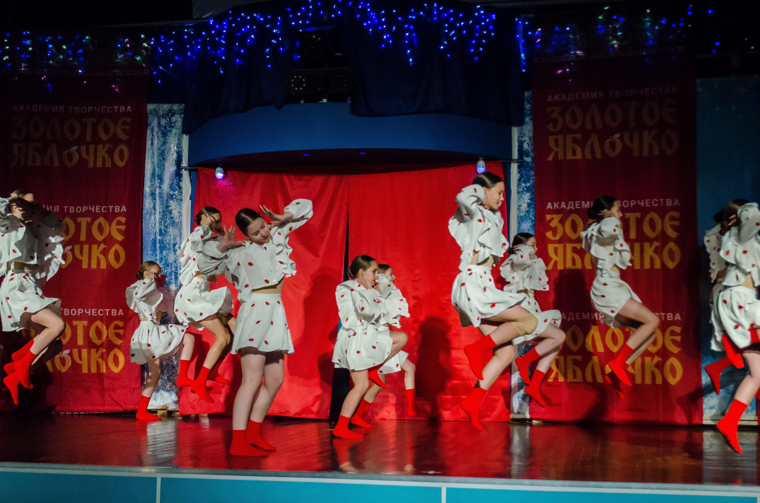 14 декабря, г. Омск. Золотое яблочко