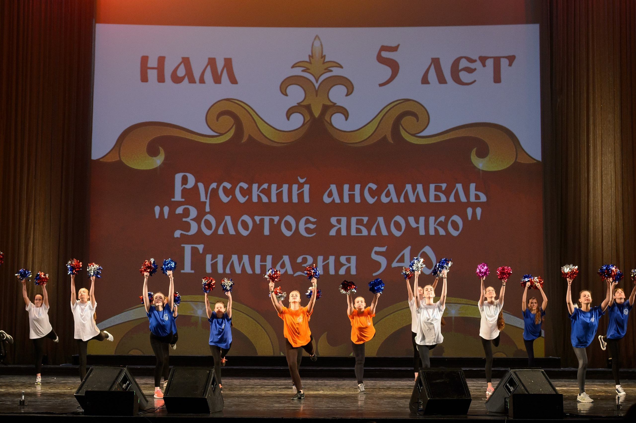 23 мая, концерт 5 лет, БКЗ. Золотое яблочко