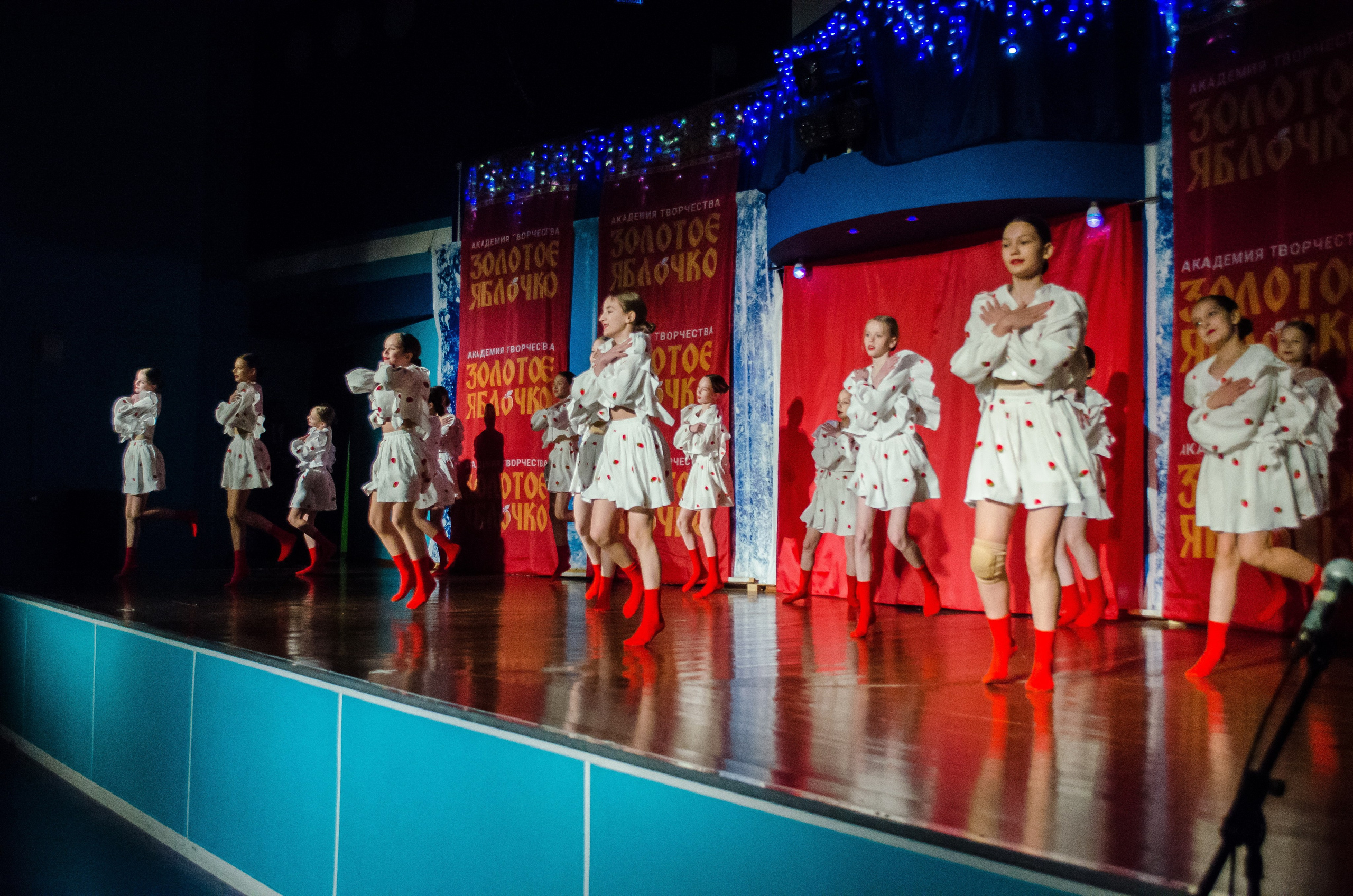 14 декабря, г. Омск. Золотое яблочко