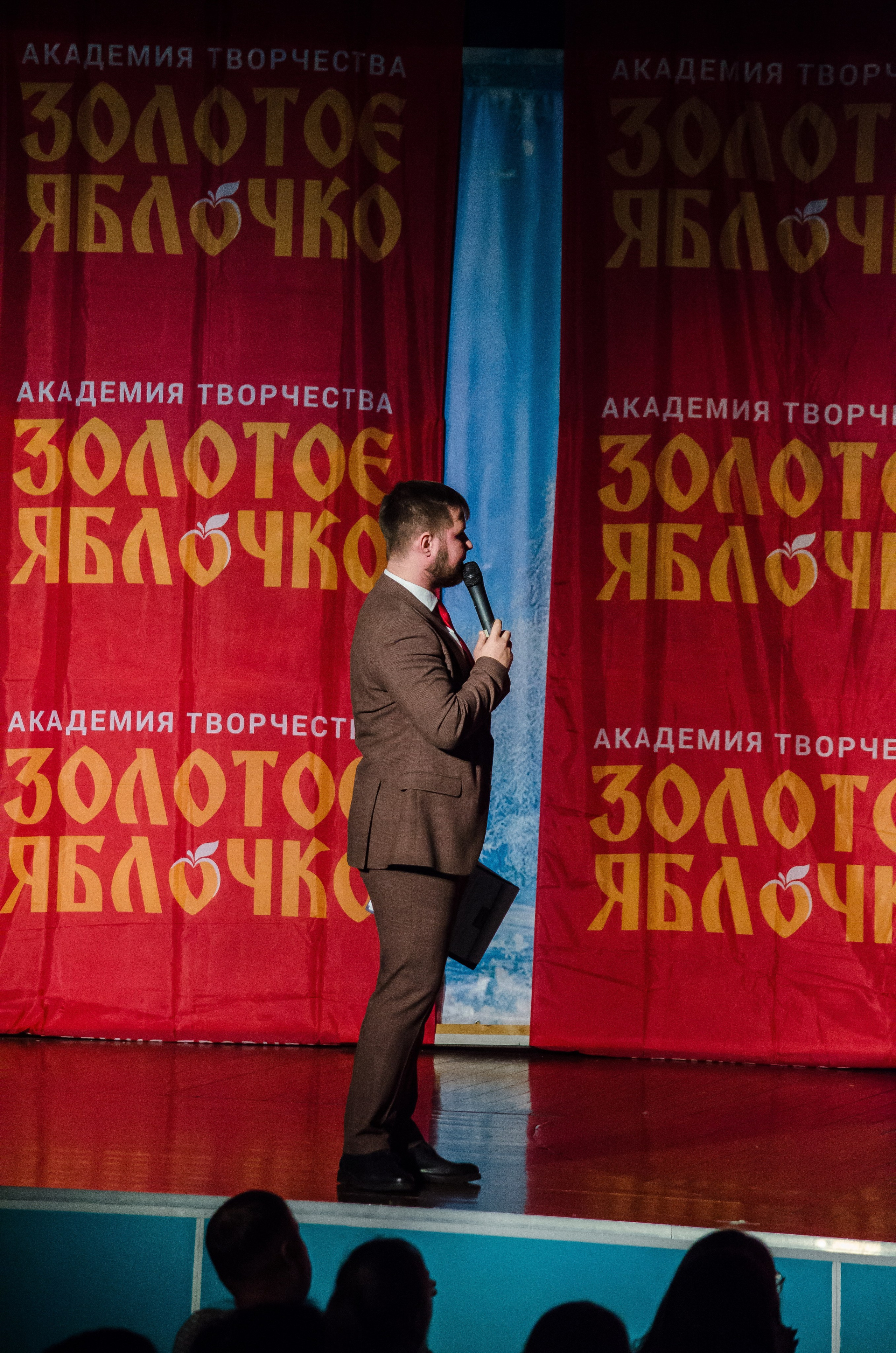 14 декабря, г. Омск. Золотое яблочко