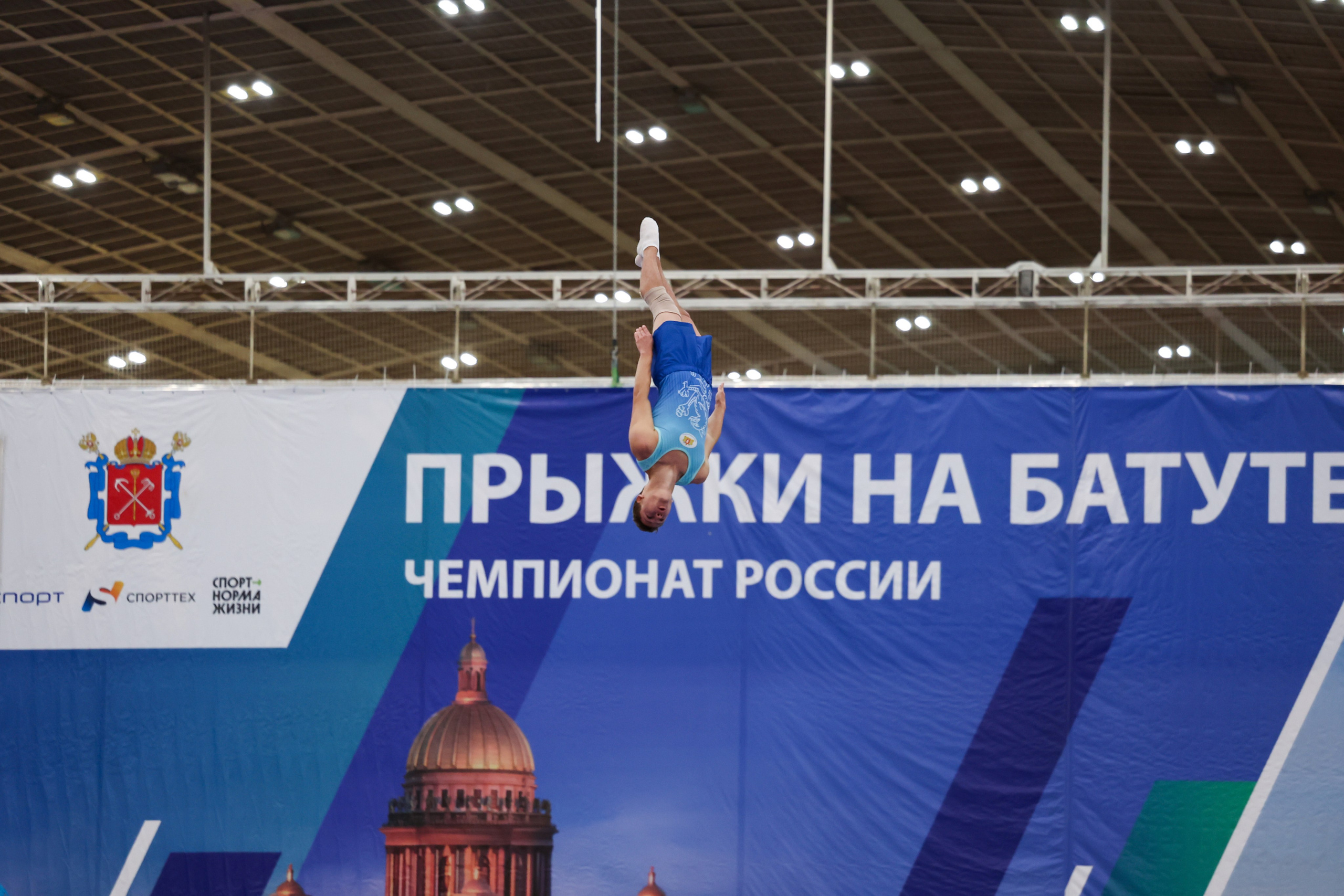 Командный чемпионат России по прыжкам на батуте 20-23.09.2024 года. Спортивный и репортажный фотограф Антон Тереханов