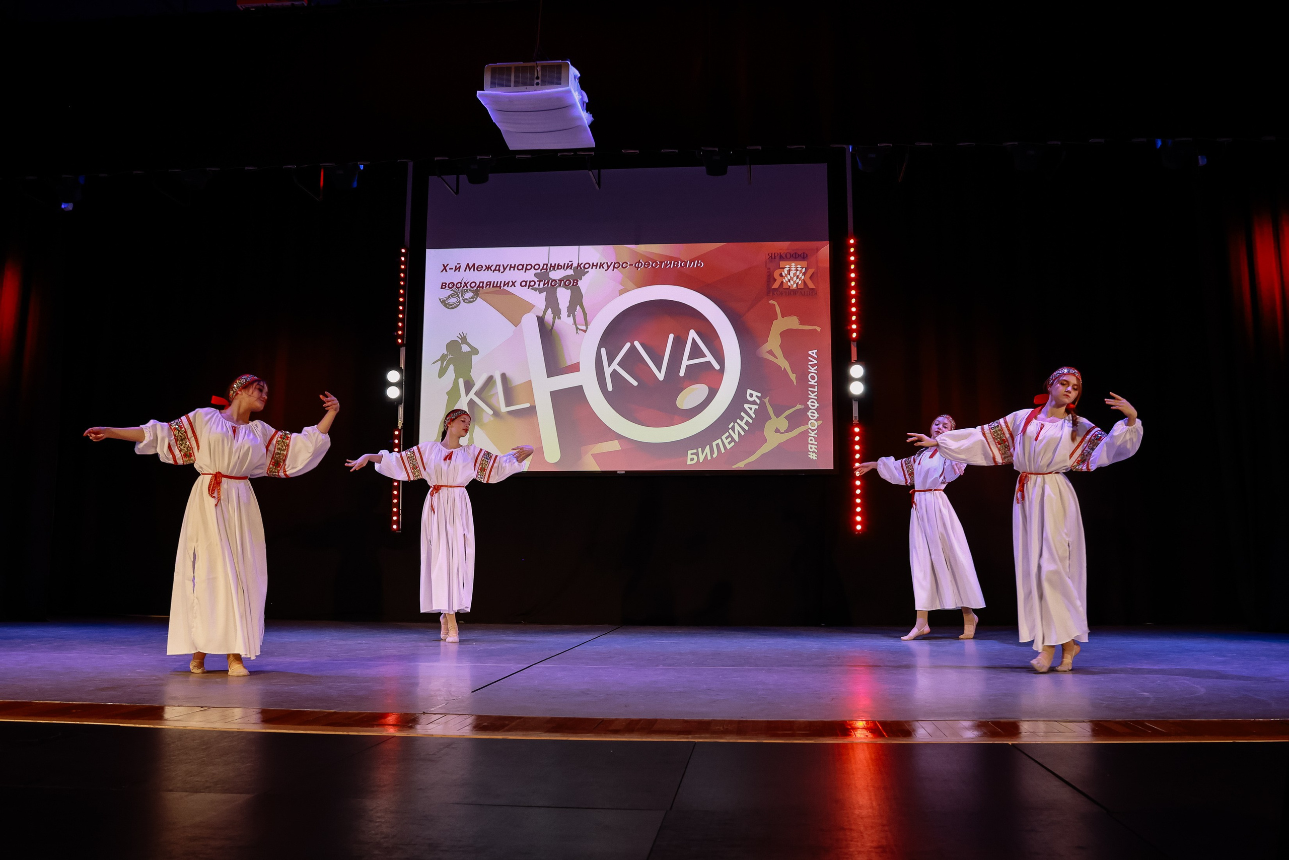 KLЮKVA конкурс-фестиваль. Фотограф Юлия Мальцева