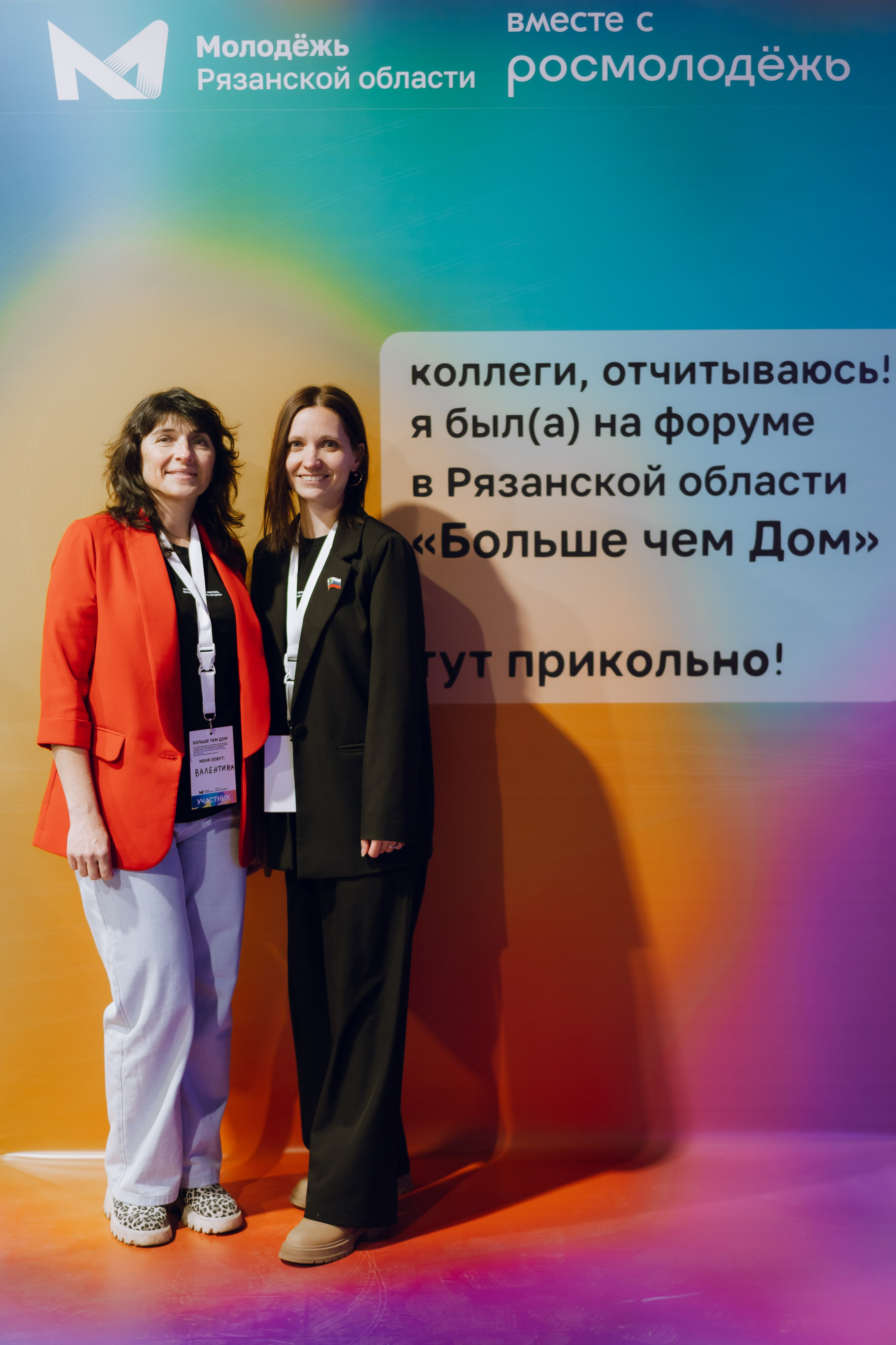 Форум молодежных центров ЦФО «Больше чем Дом» 2025. Фотограф Надежда Погребняк | Рязань | Москва