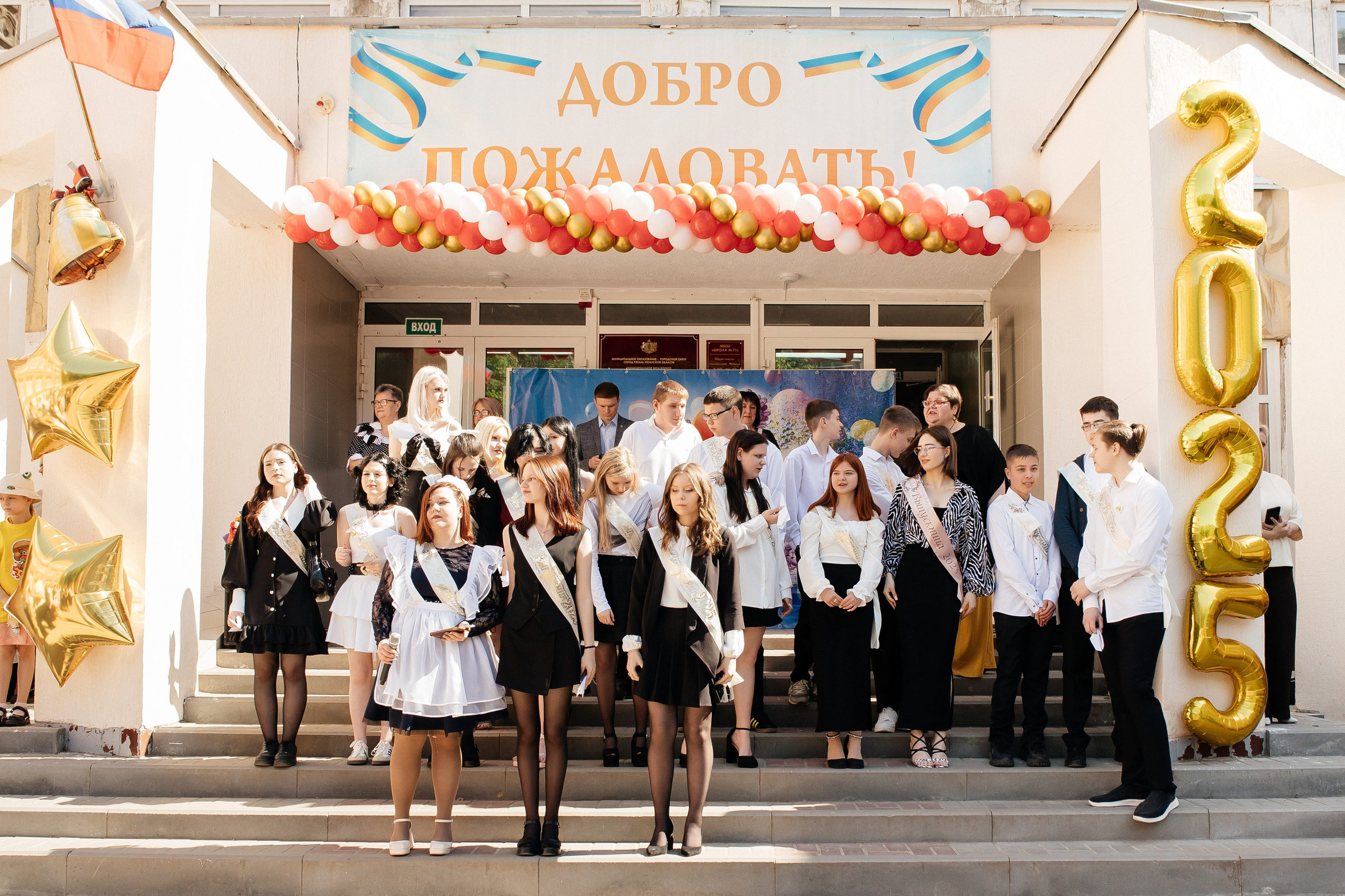 Последний звонок. Семейный фотограф в Рязани и Рязанской области