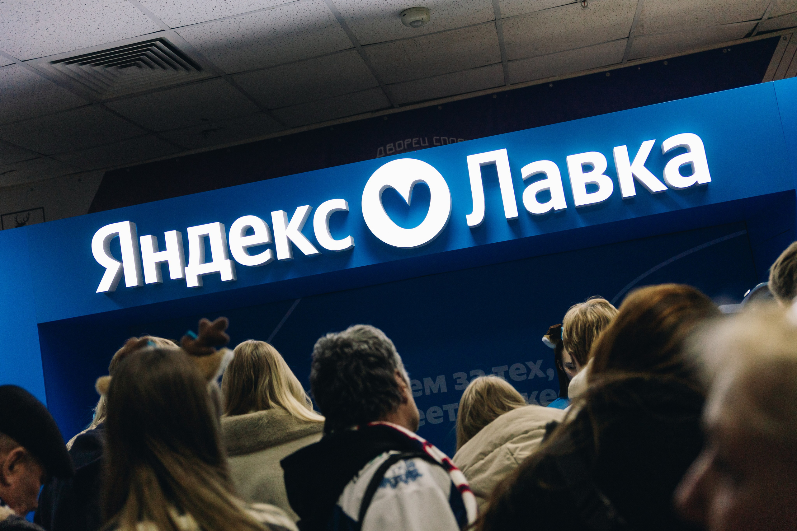 Яндекс Лавка|Торпедо. Фотограф Диана Воробьева Нижний Новгород